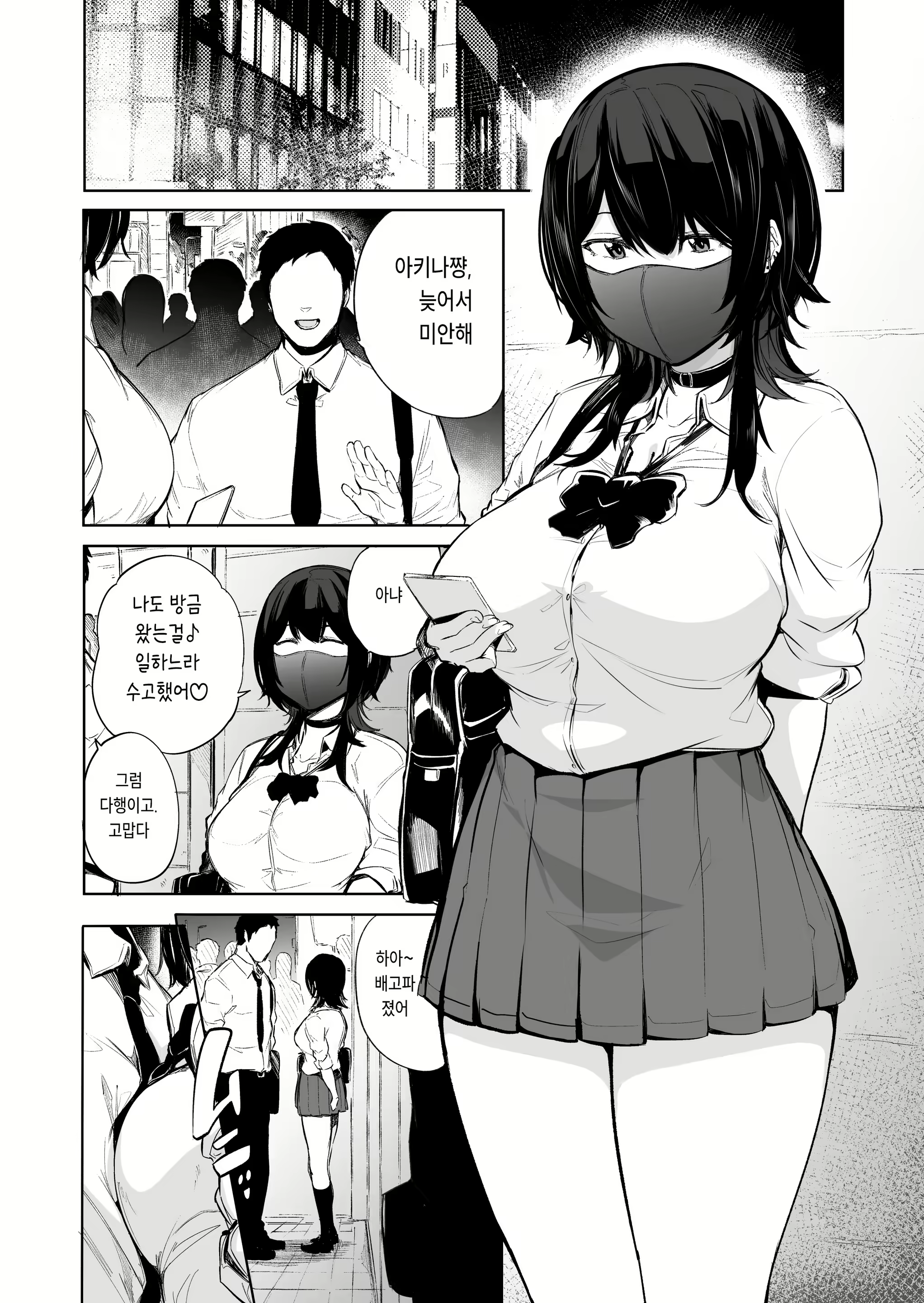 Content 2716597 - 3 페이지