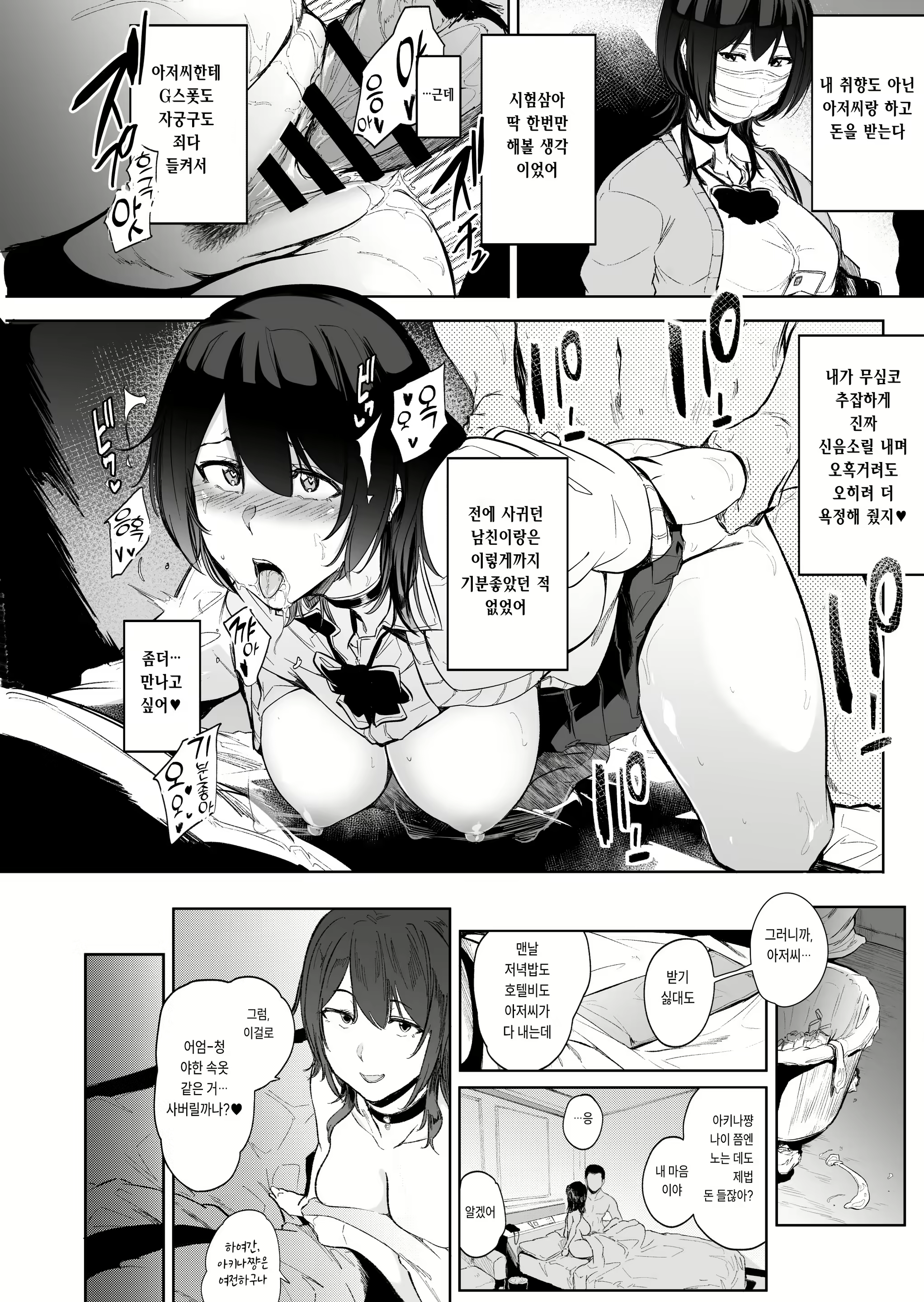 Content 2716597 - 5 페이지
