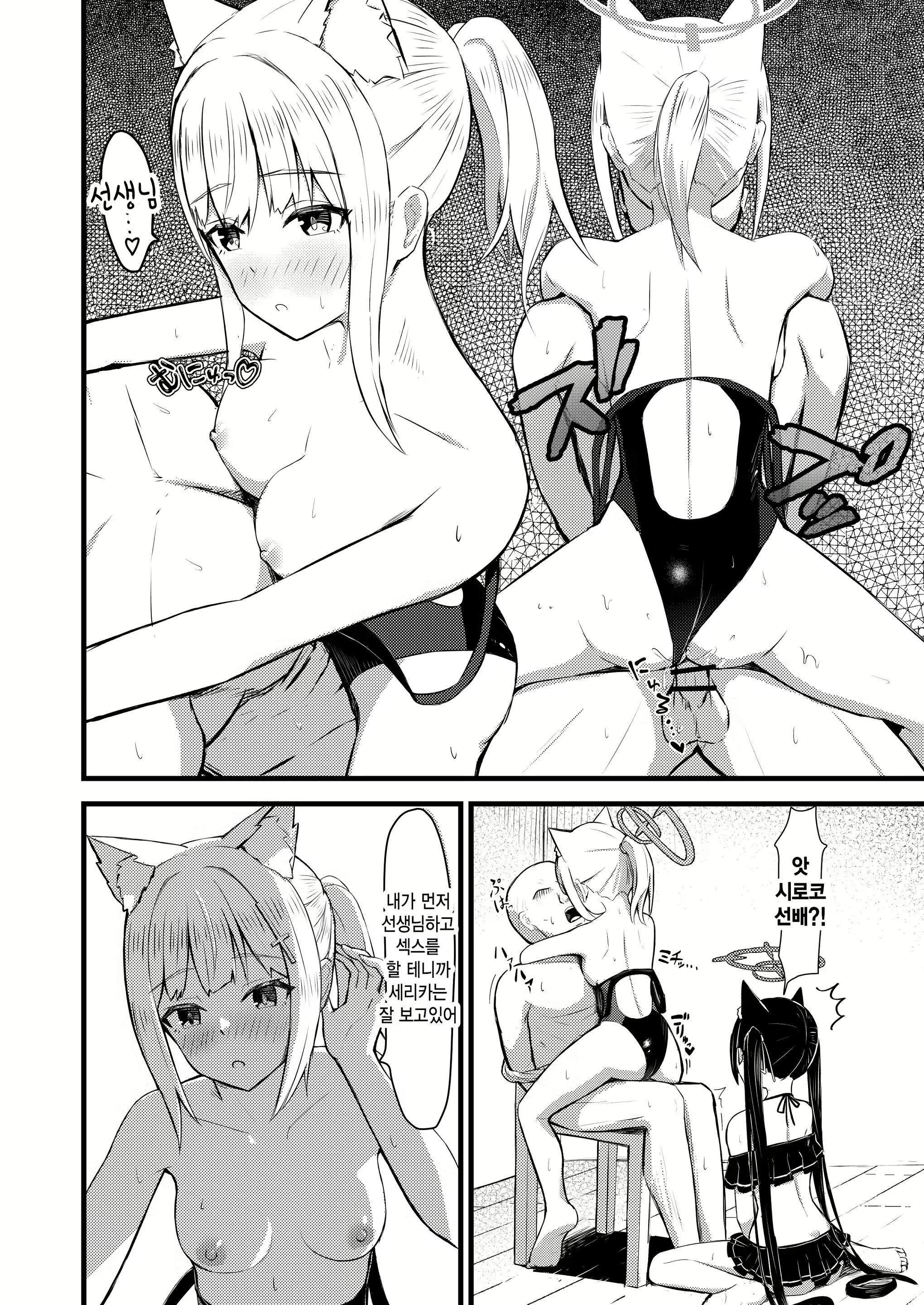 Content 2716872 - 12 페이지
