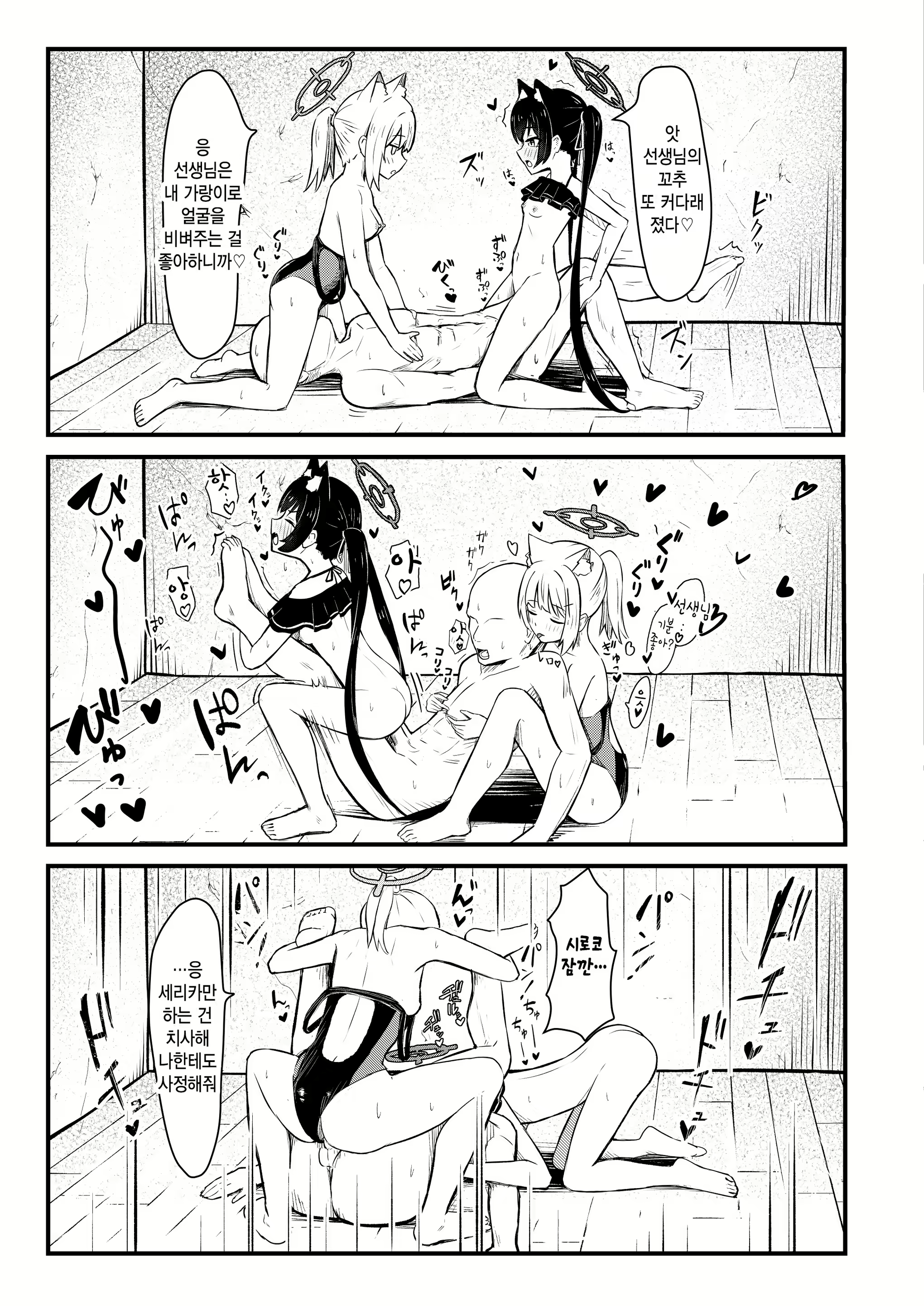 Content 2716872 - 19 페이지
