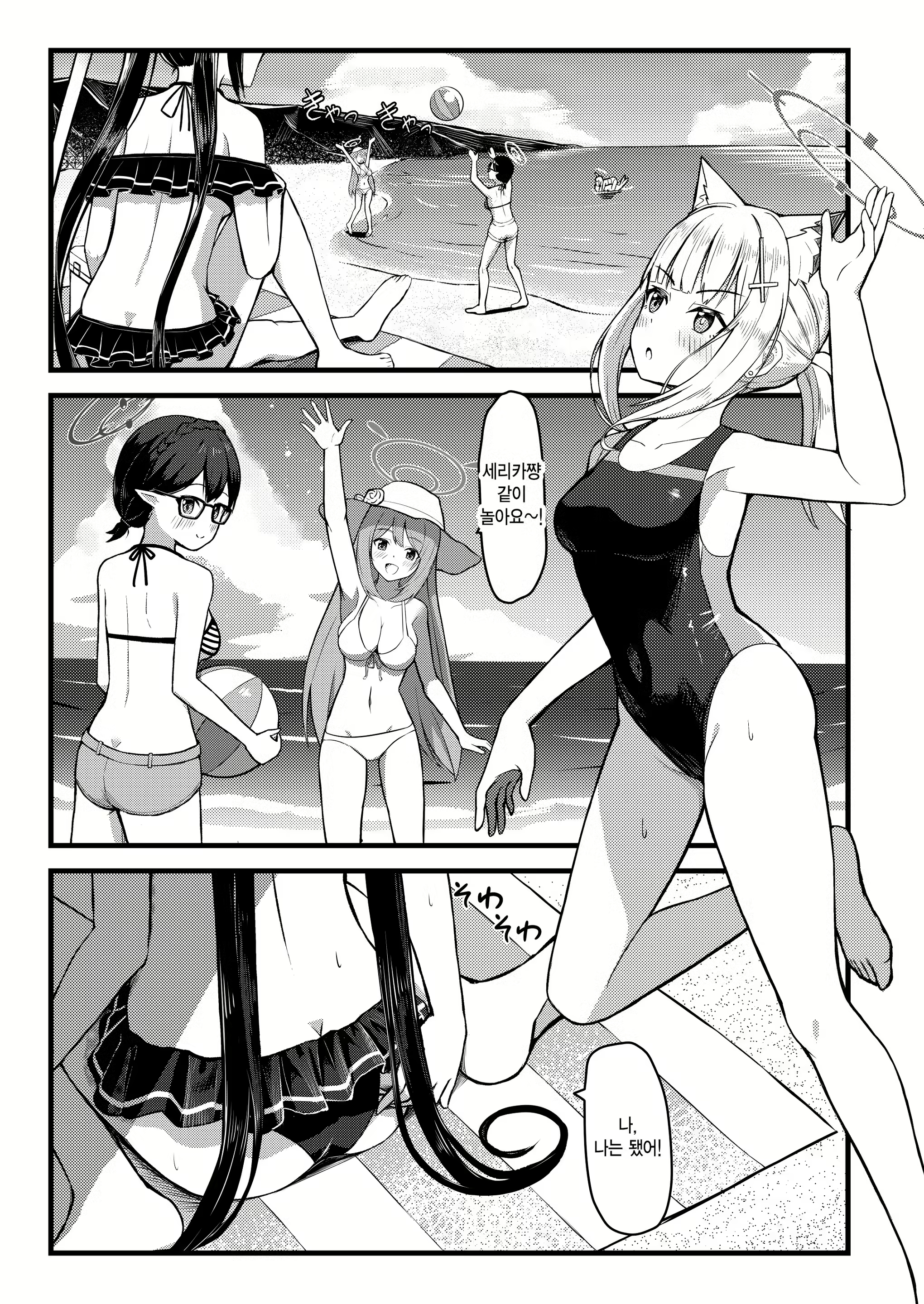 Content 2716872 - 3 페이지