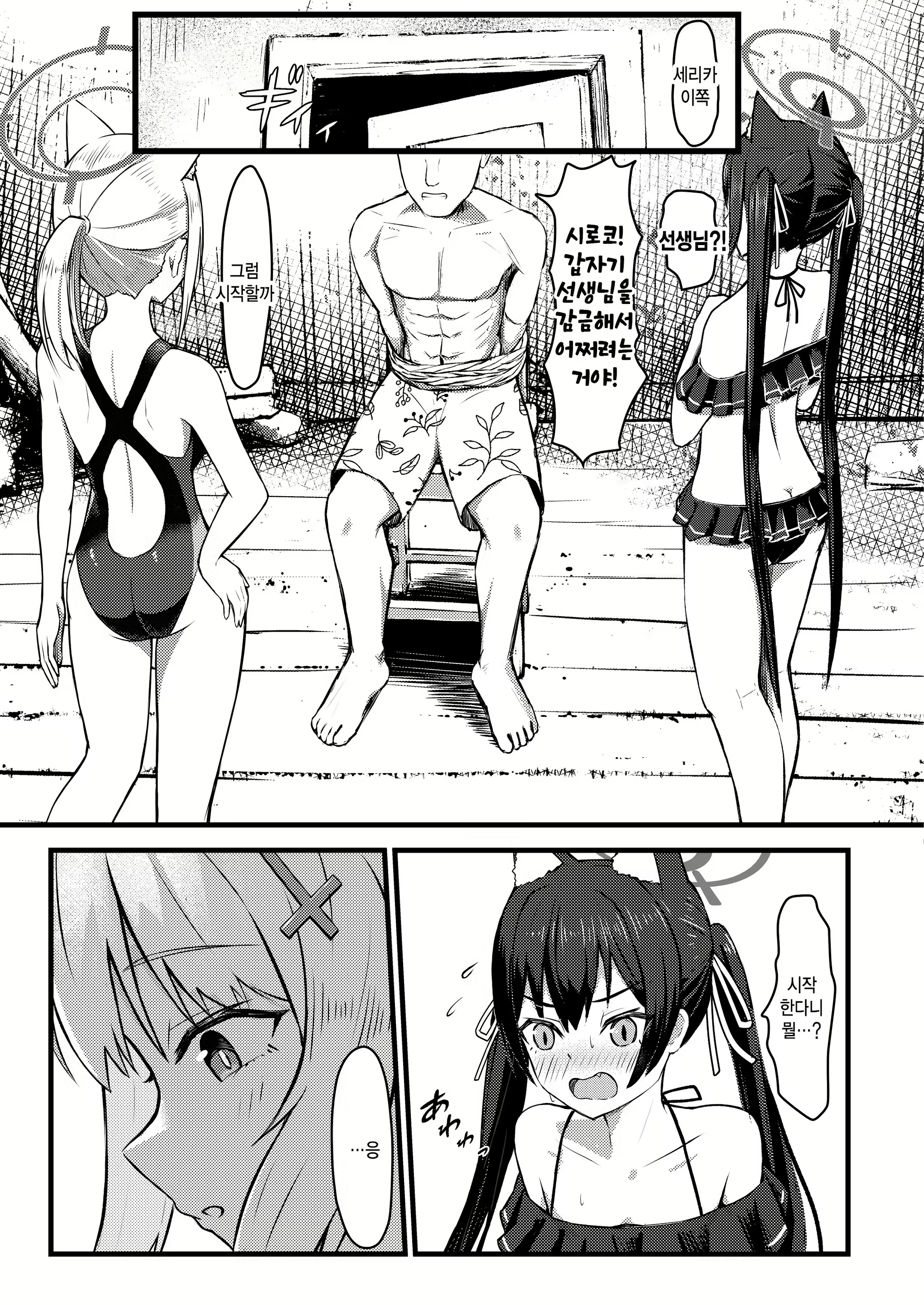 Content 2716872 - 5 페이지