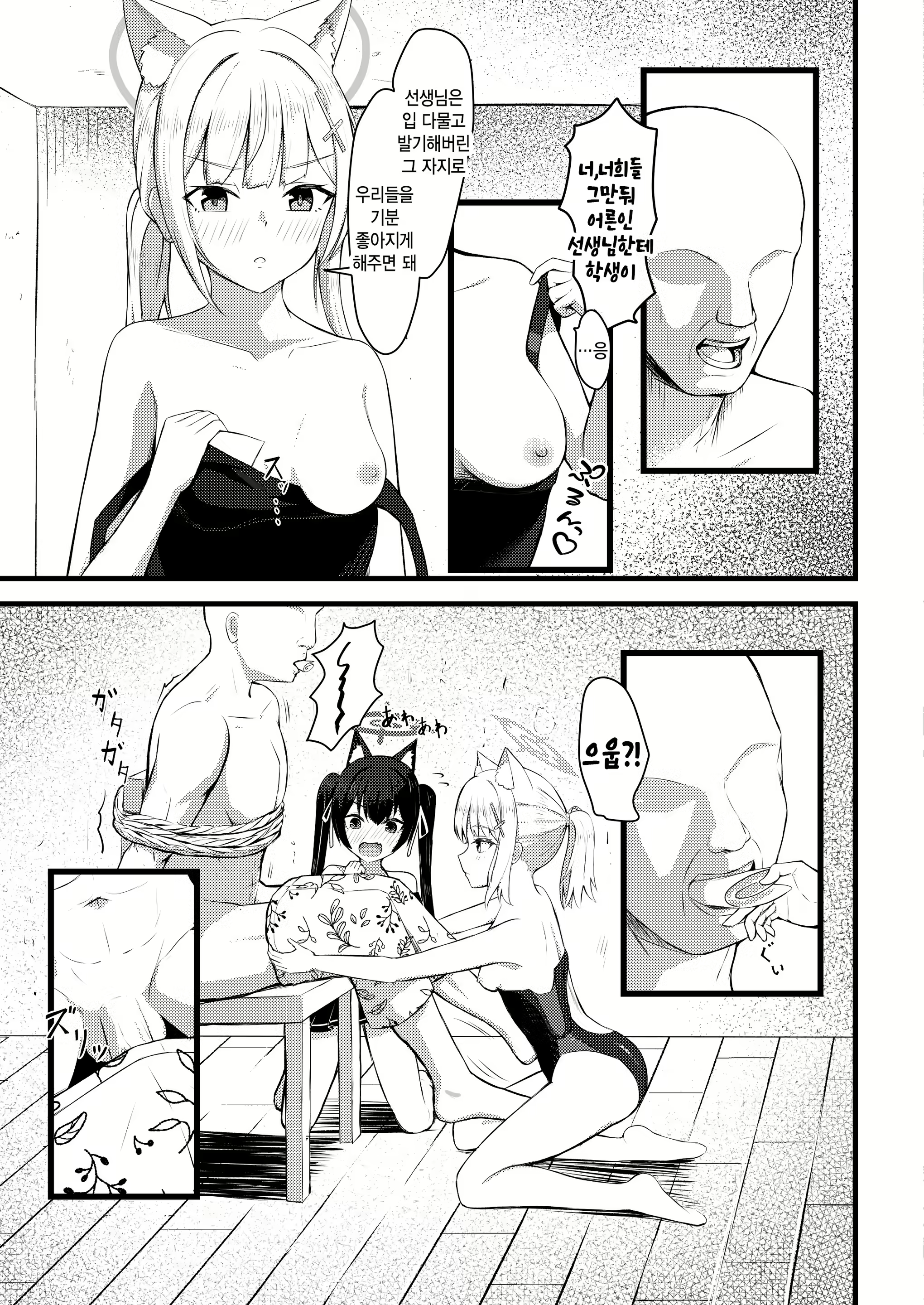 Content 2716872 - 7 페이지