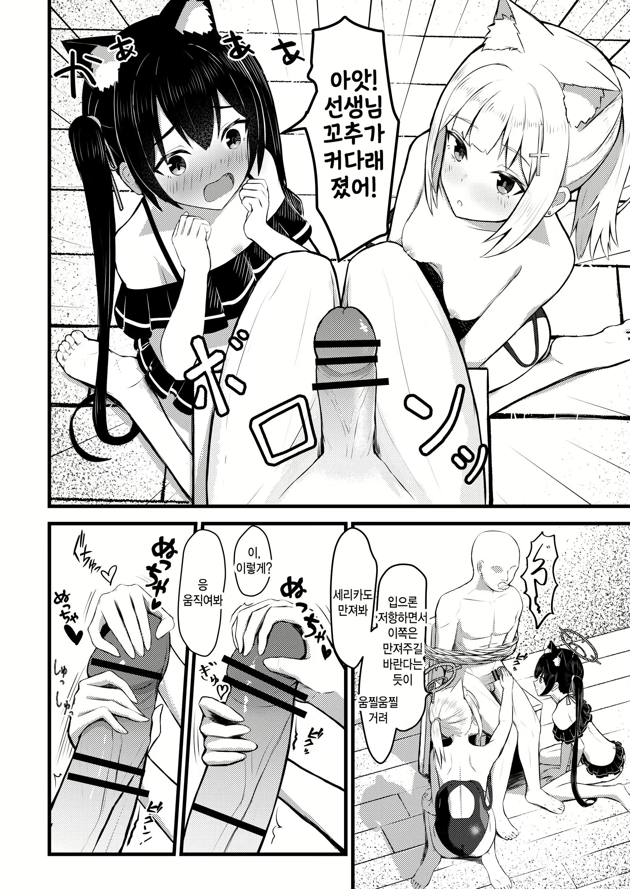 Content 2716872 - 8 페이지