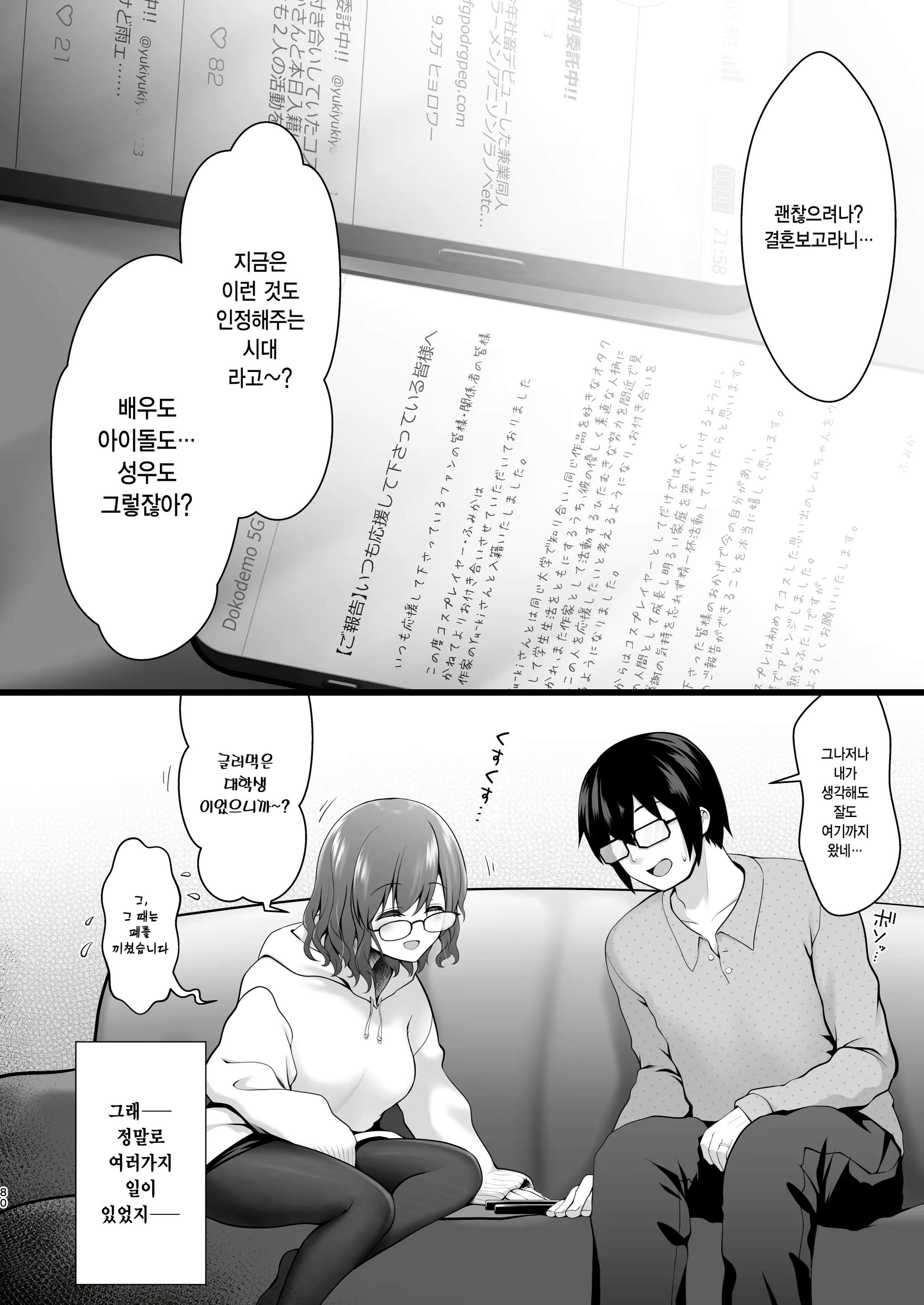 Content 2716930 - 6 페이지