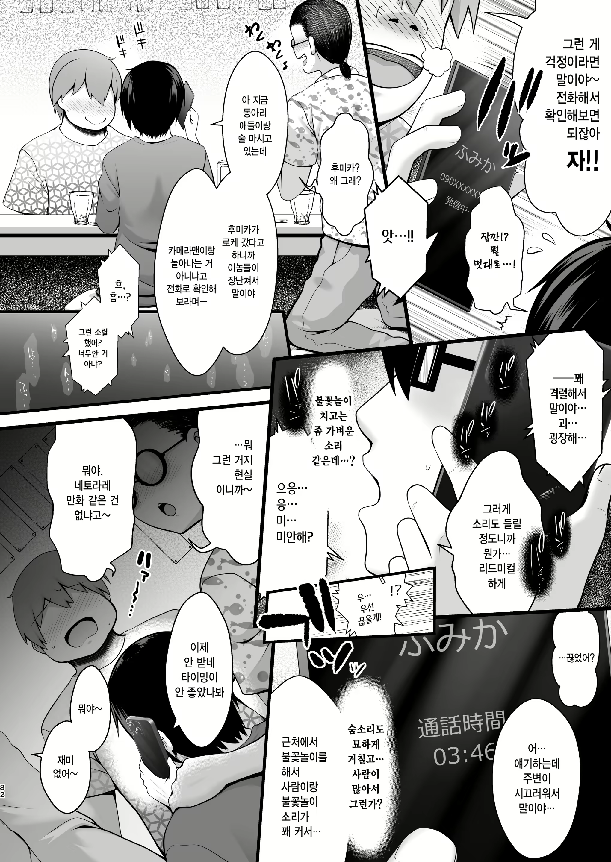 Content 2716930 - 8 페이지
