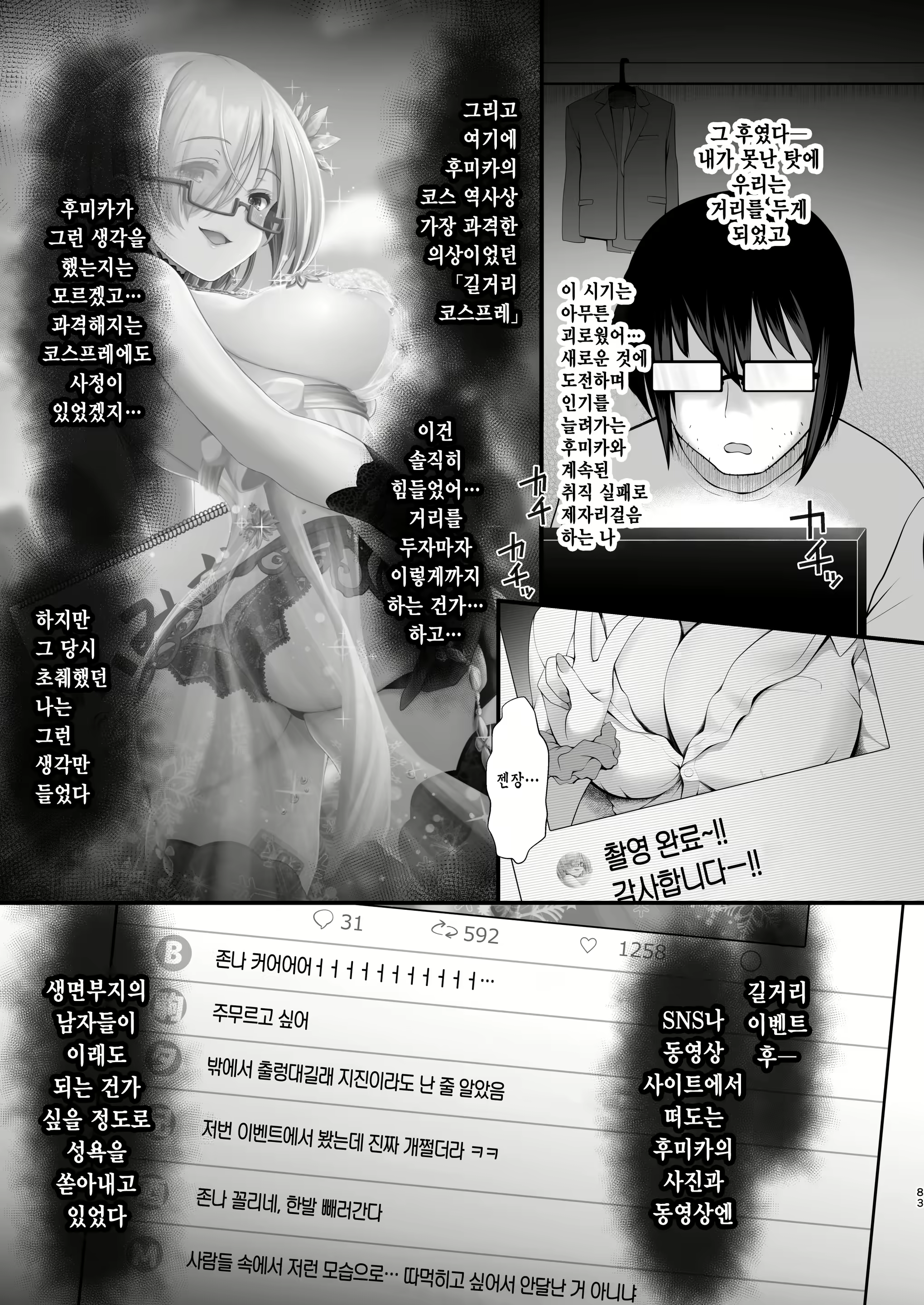 Content 2716930 - 9 페이지