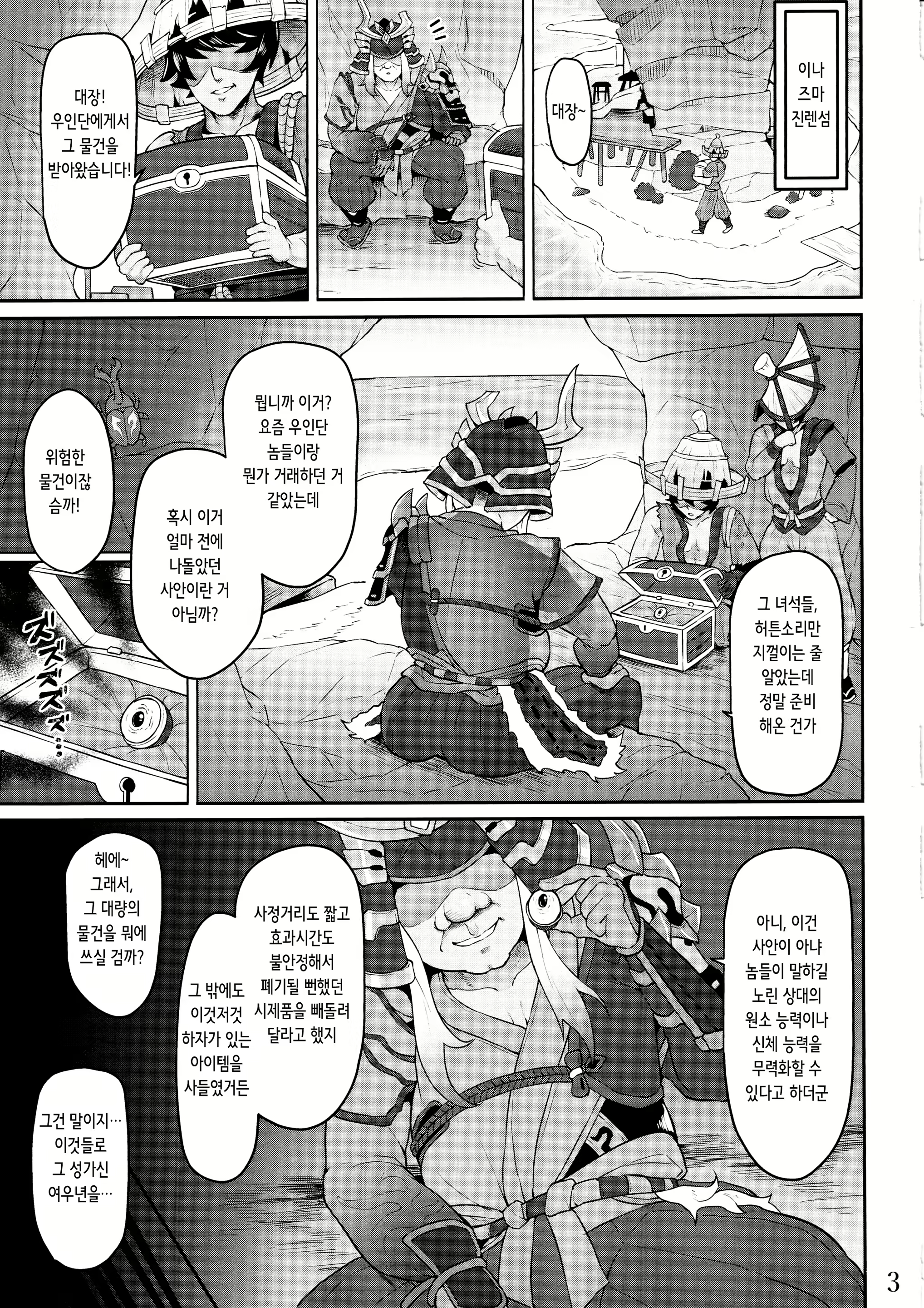 Content 2716937 - 2 페이지