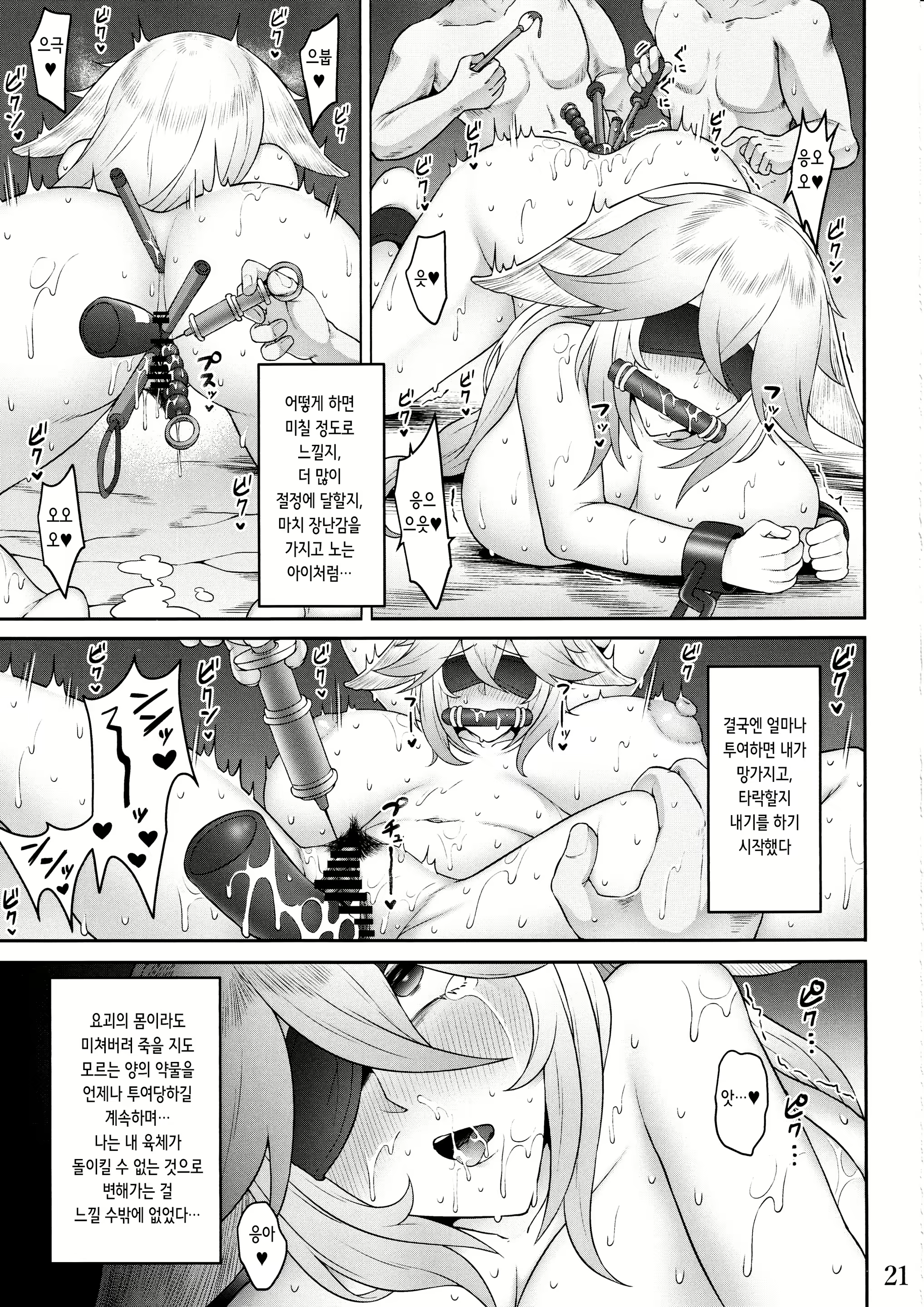 Content 2716937 - 20 페이지