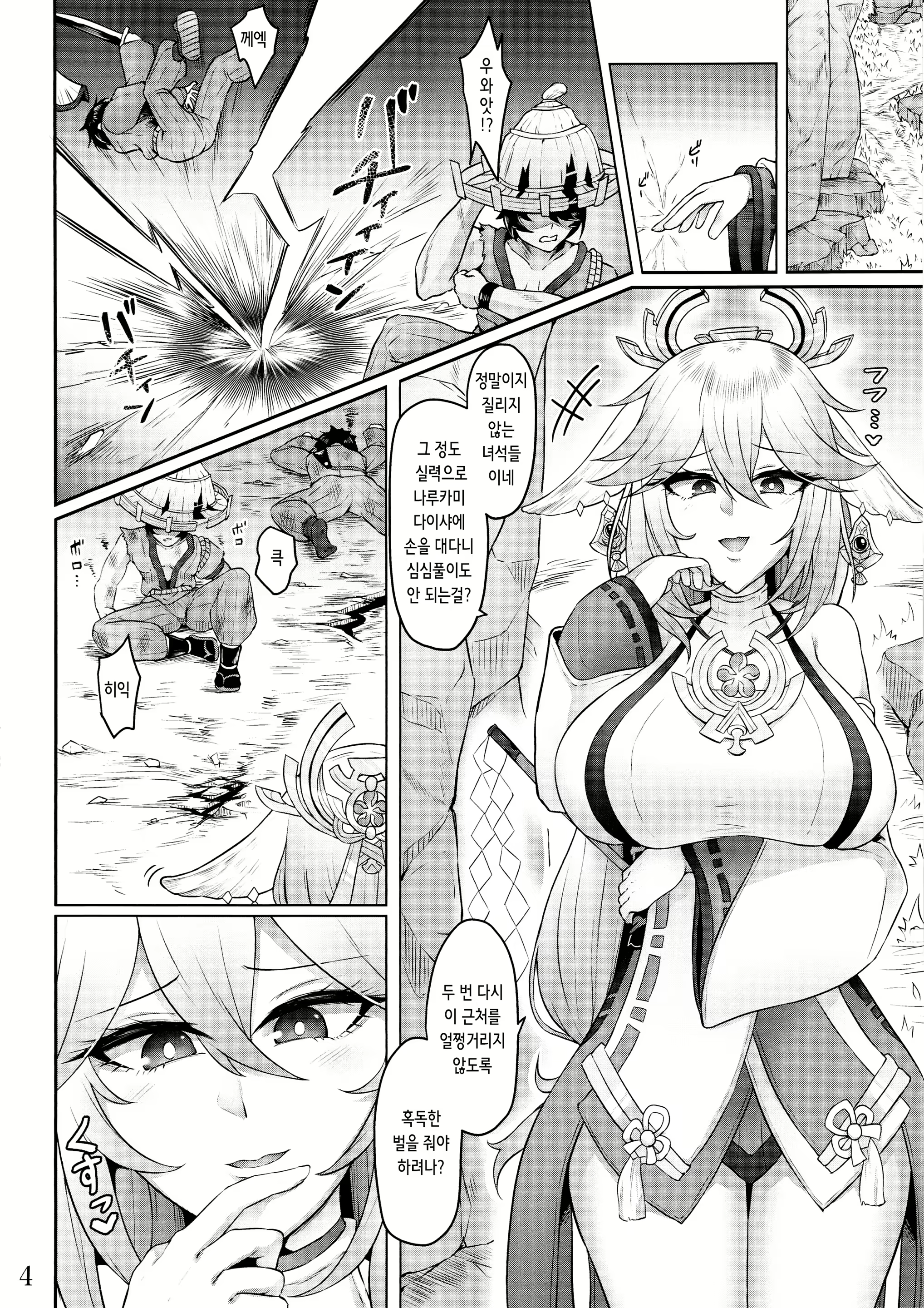 Content 2716937 - 3 페이지