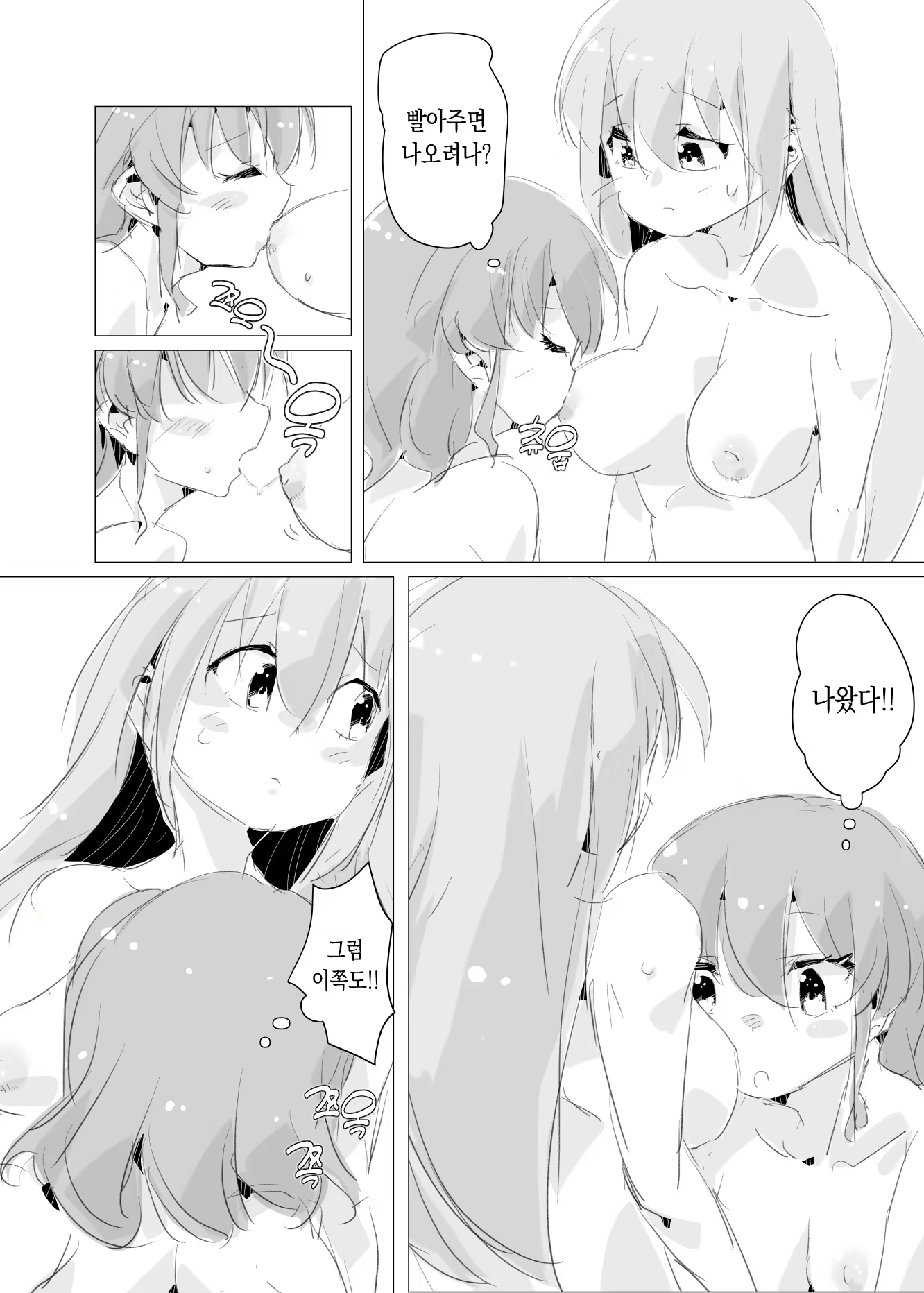 Content 2717319 - 6 페이지