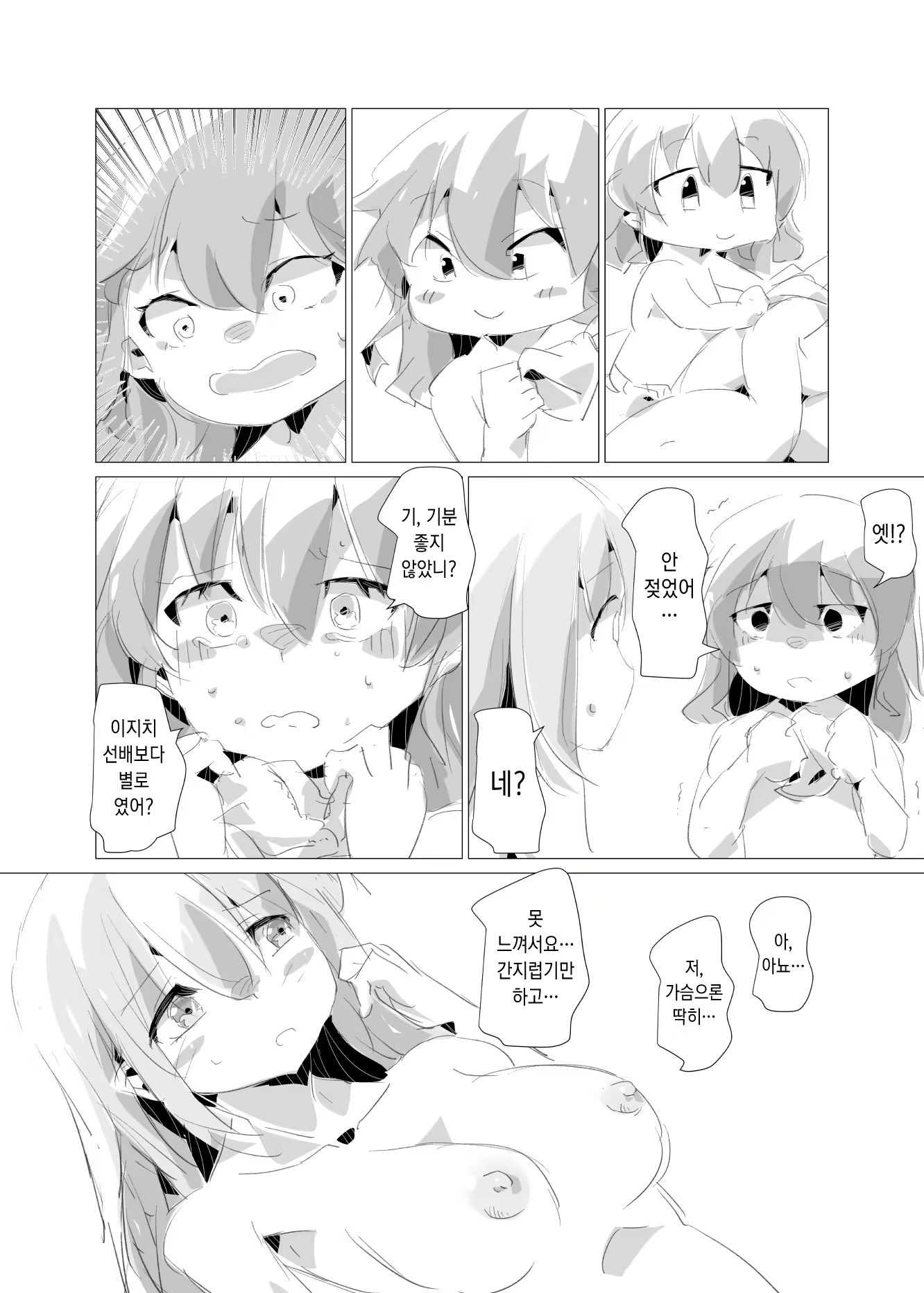 Content 2717319 - 8 페이지