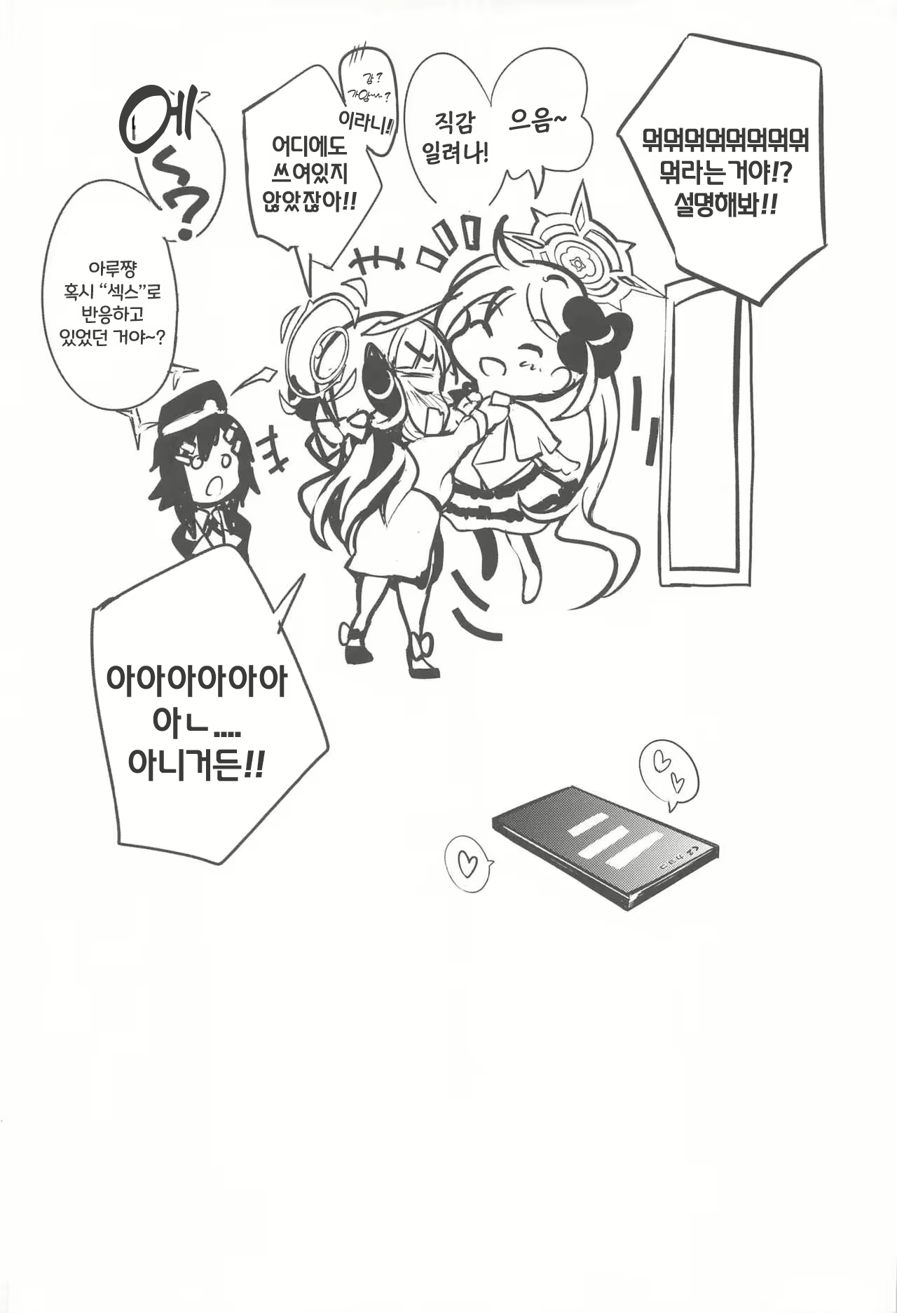 Content 2717834 - 20 페이지