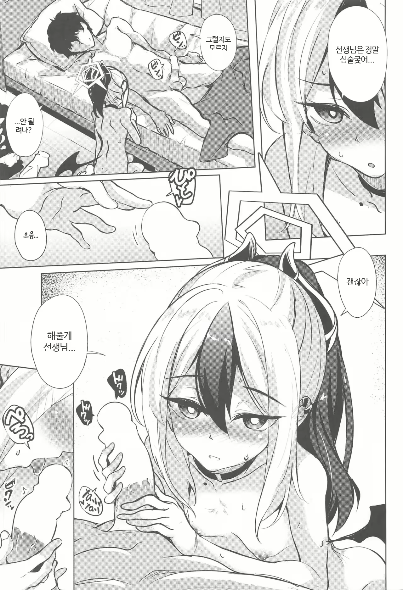 Content 2717834 - 8 페이지