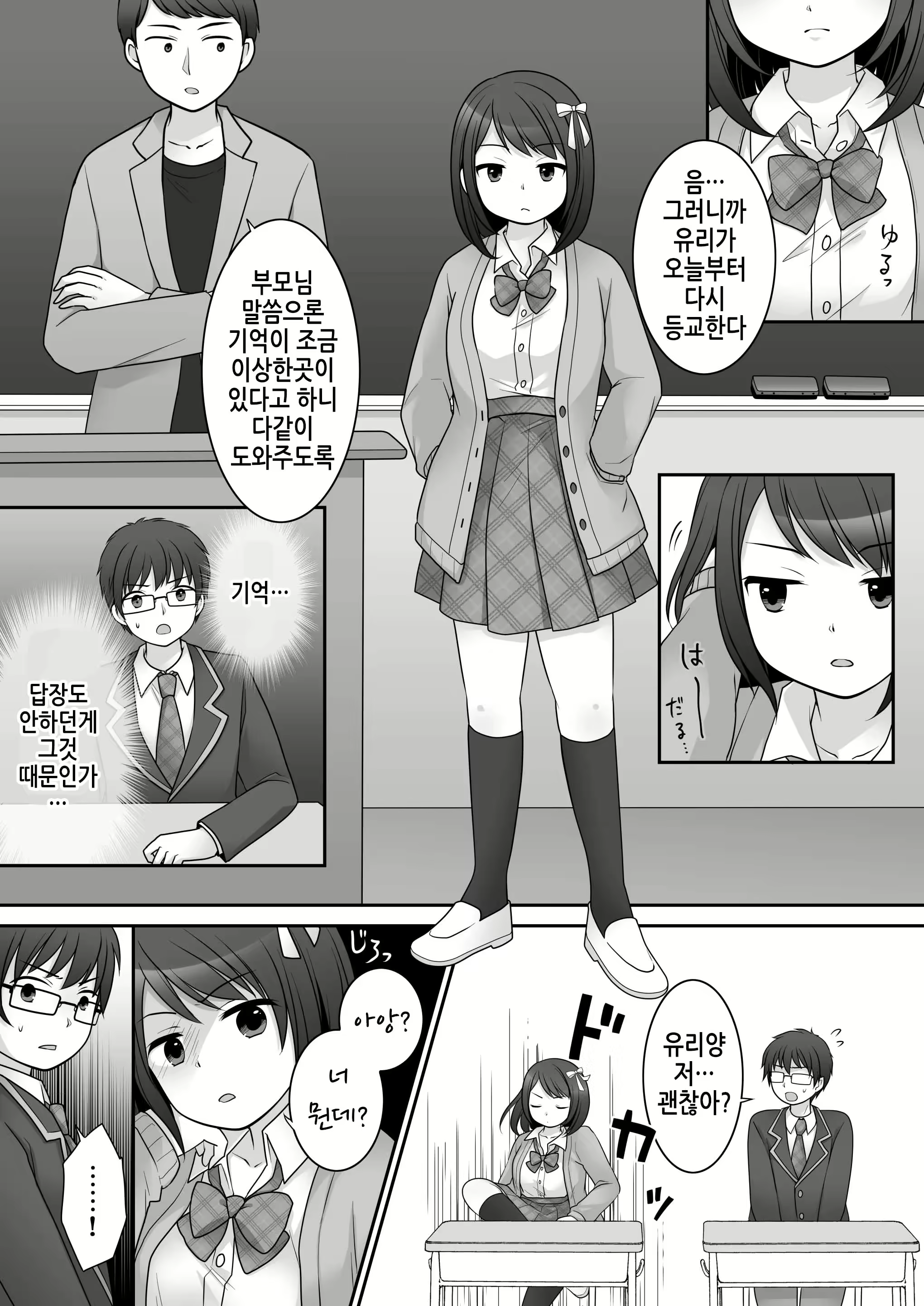 Content 2718118 - 8 페이지