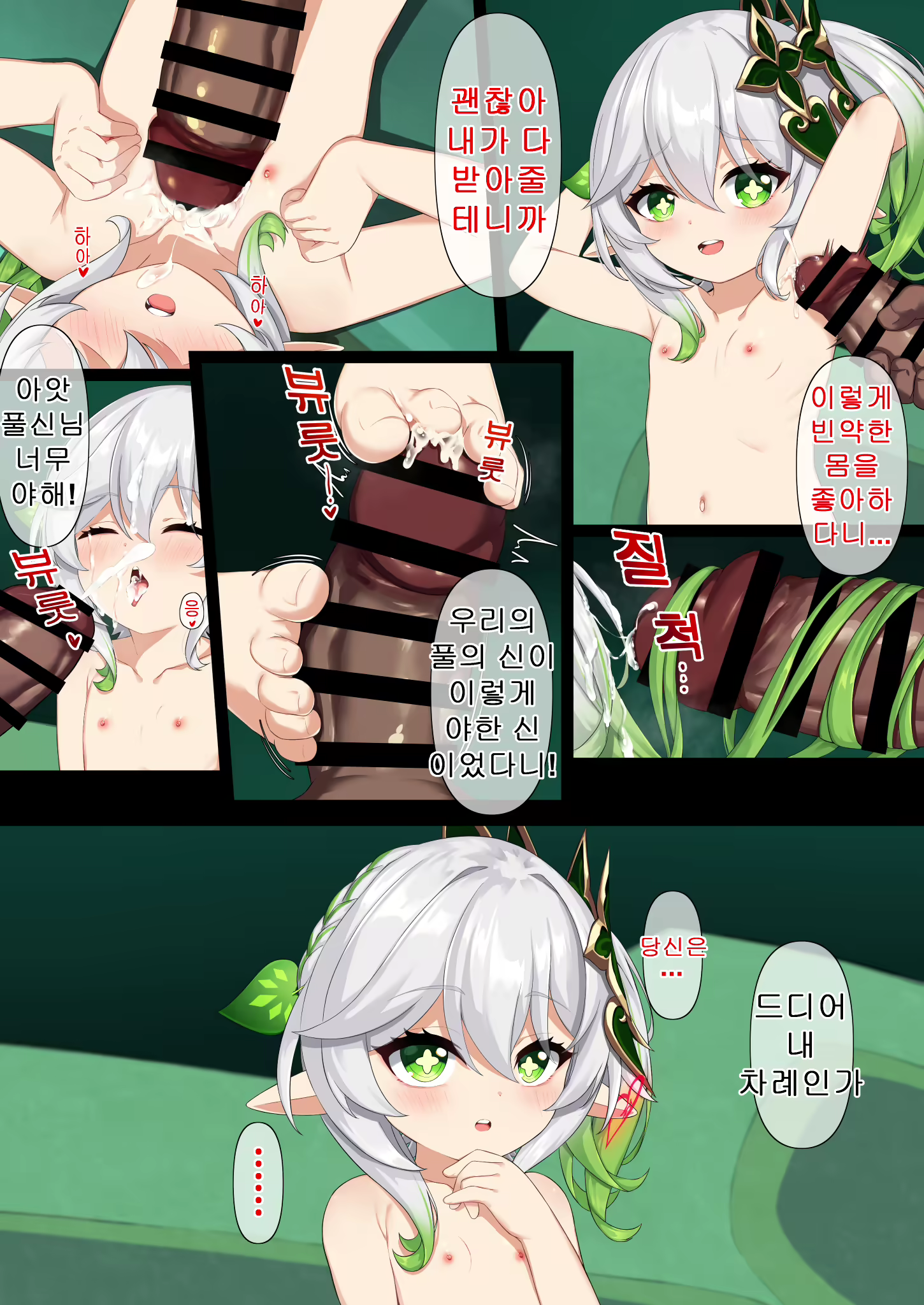 Content 2718238 - 19 페이지