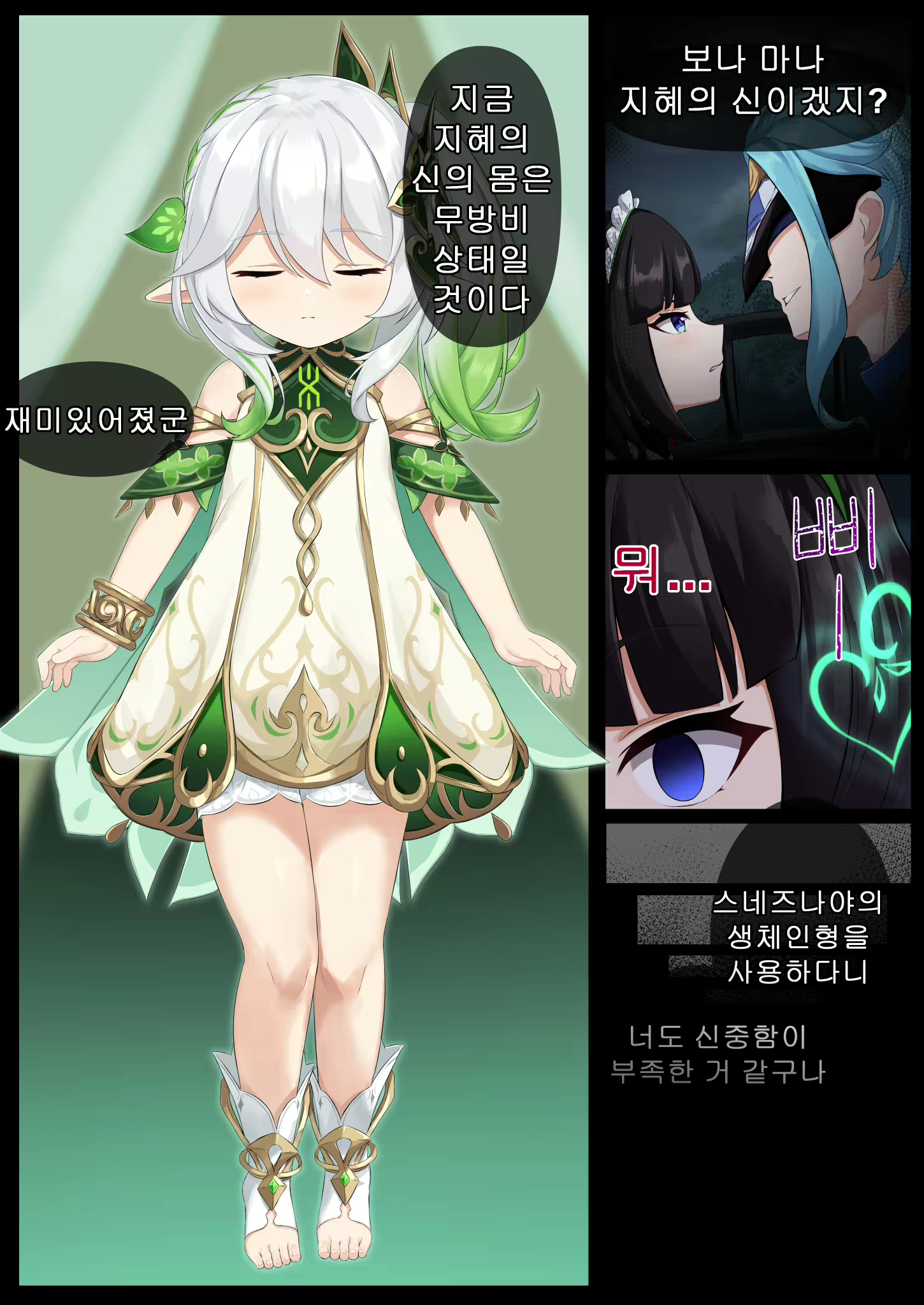 Content 2718238 - 2 페이지