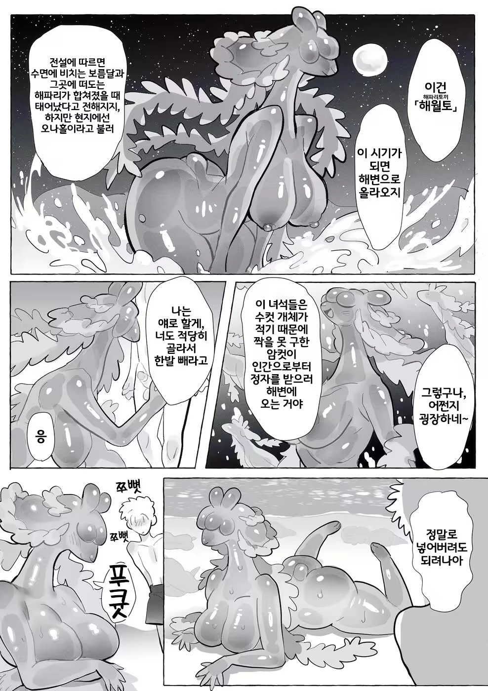 Content 2718266 - 3 페이지