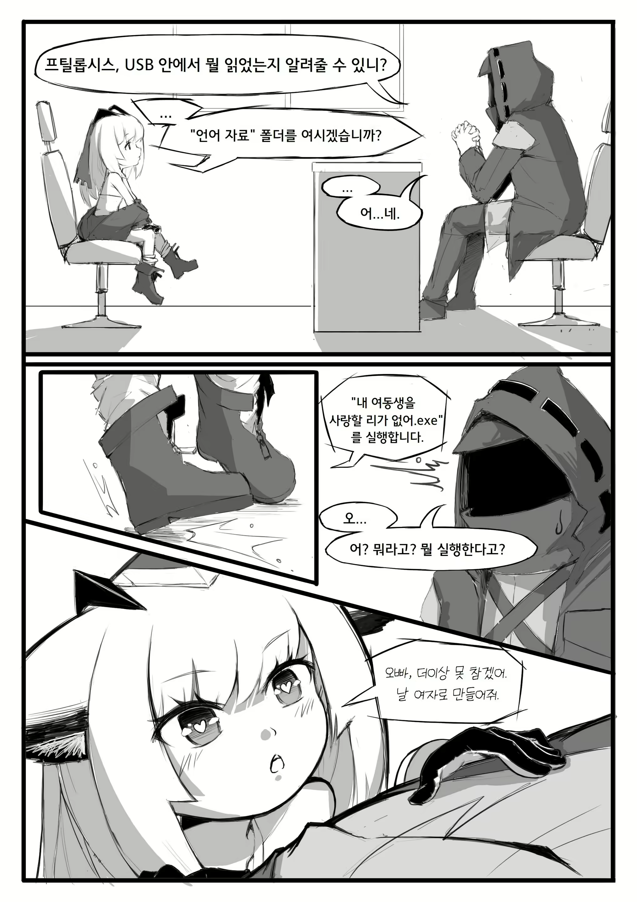 Content 2718739 - 11 페이지