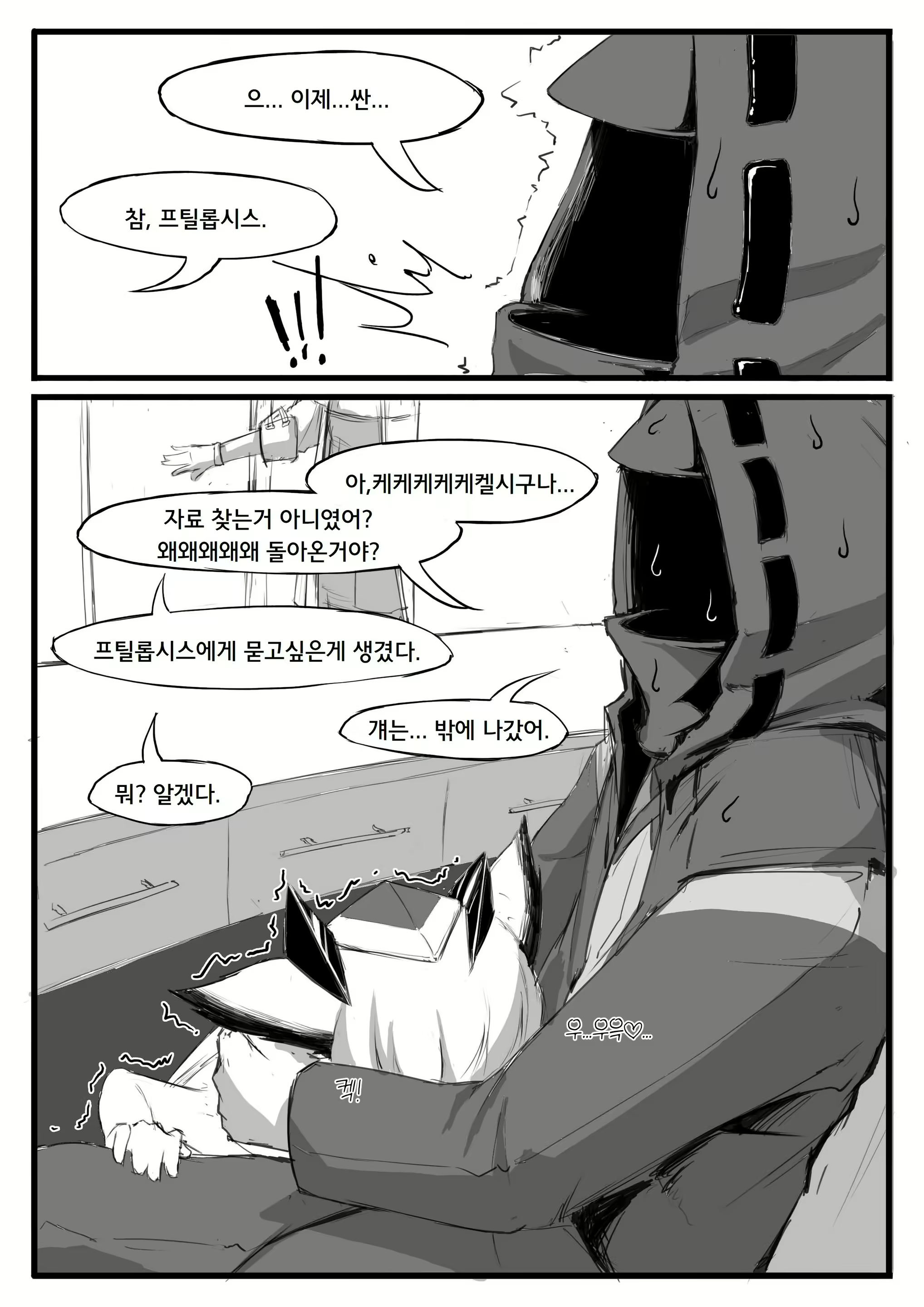 Content 2718739 - 14 페이지