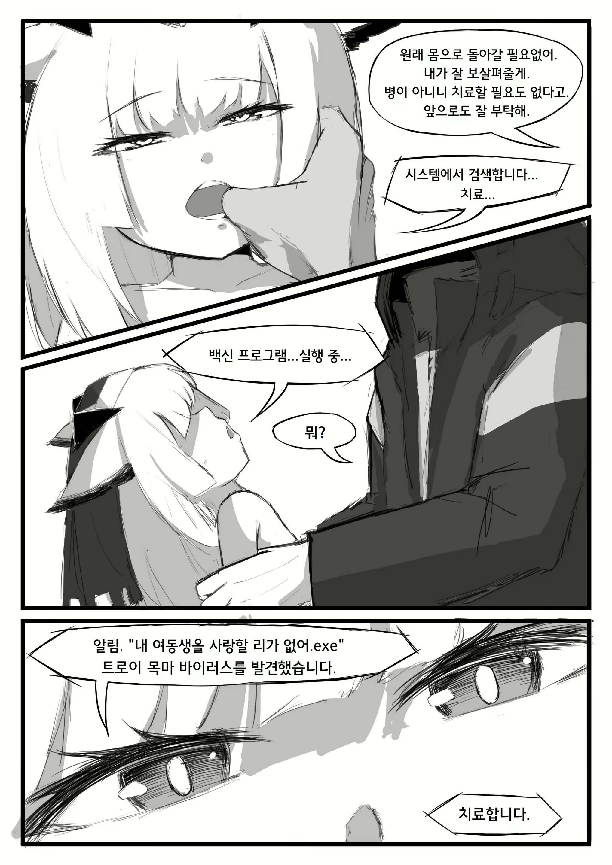 Content 2718739 - 24 페이지