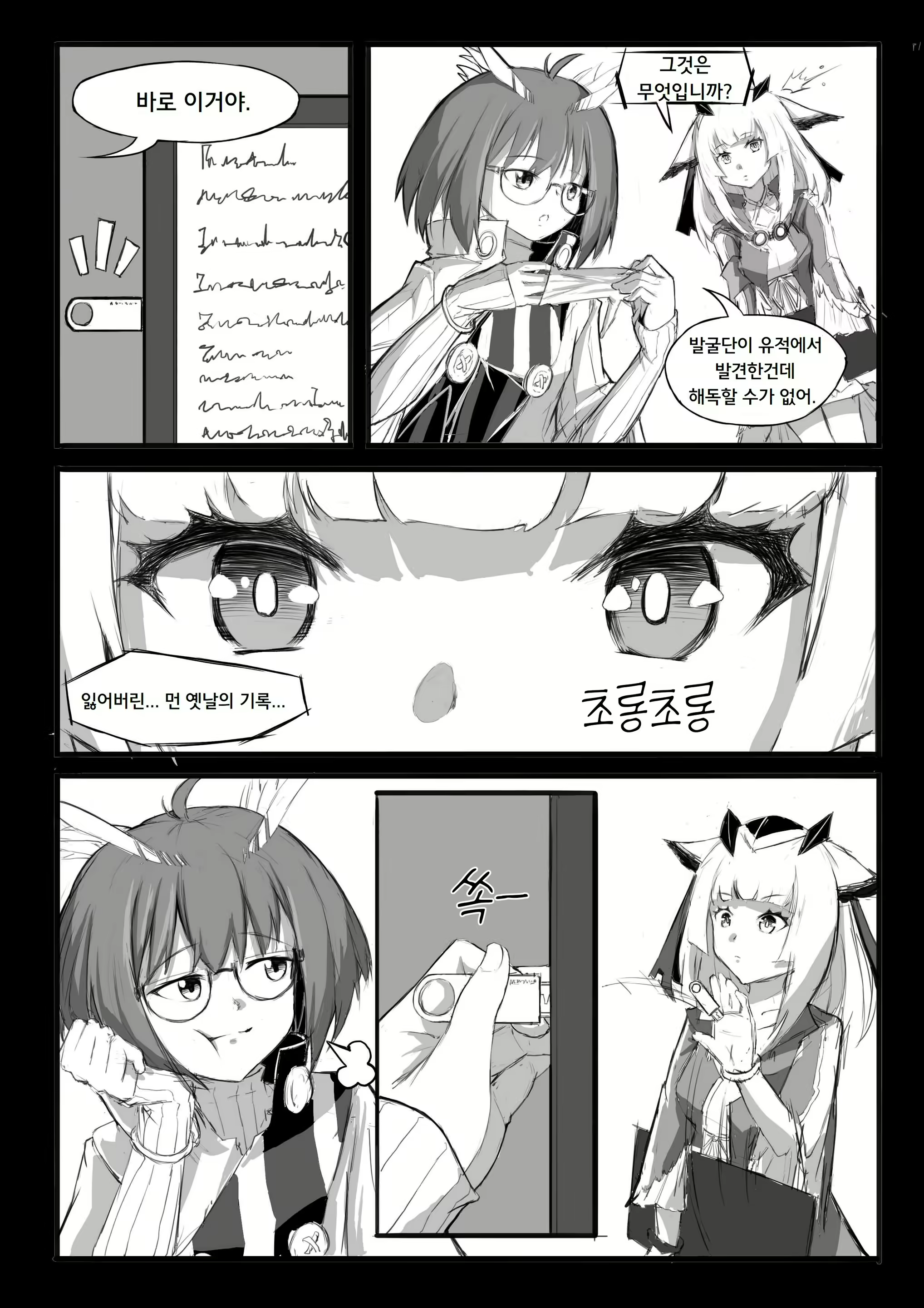 Content 2718739 - 3 페이지