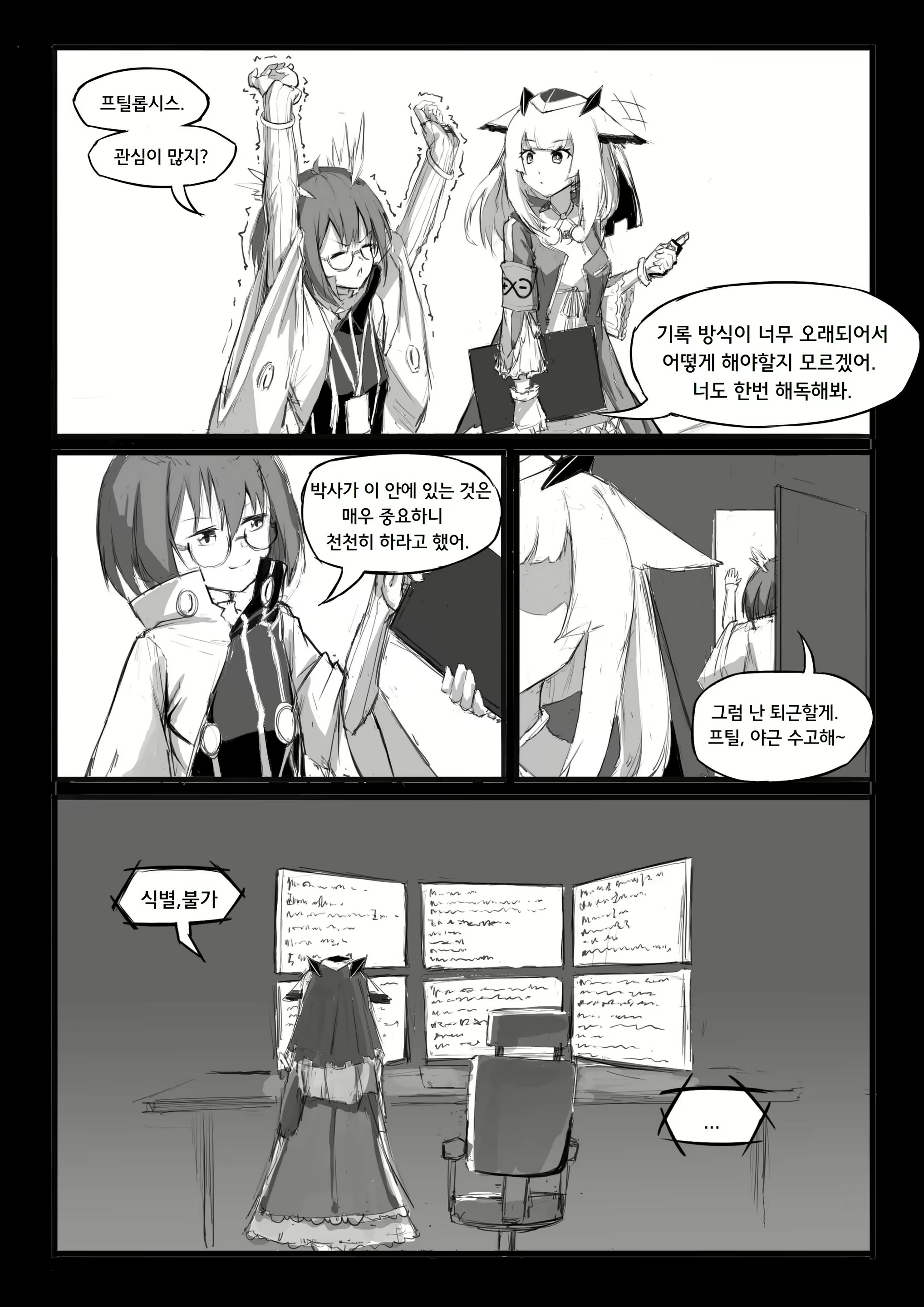 Content 2718739 - 4 페이지