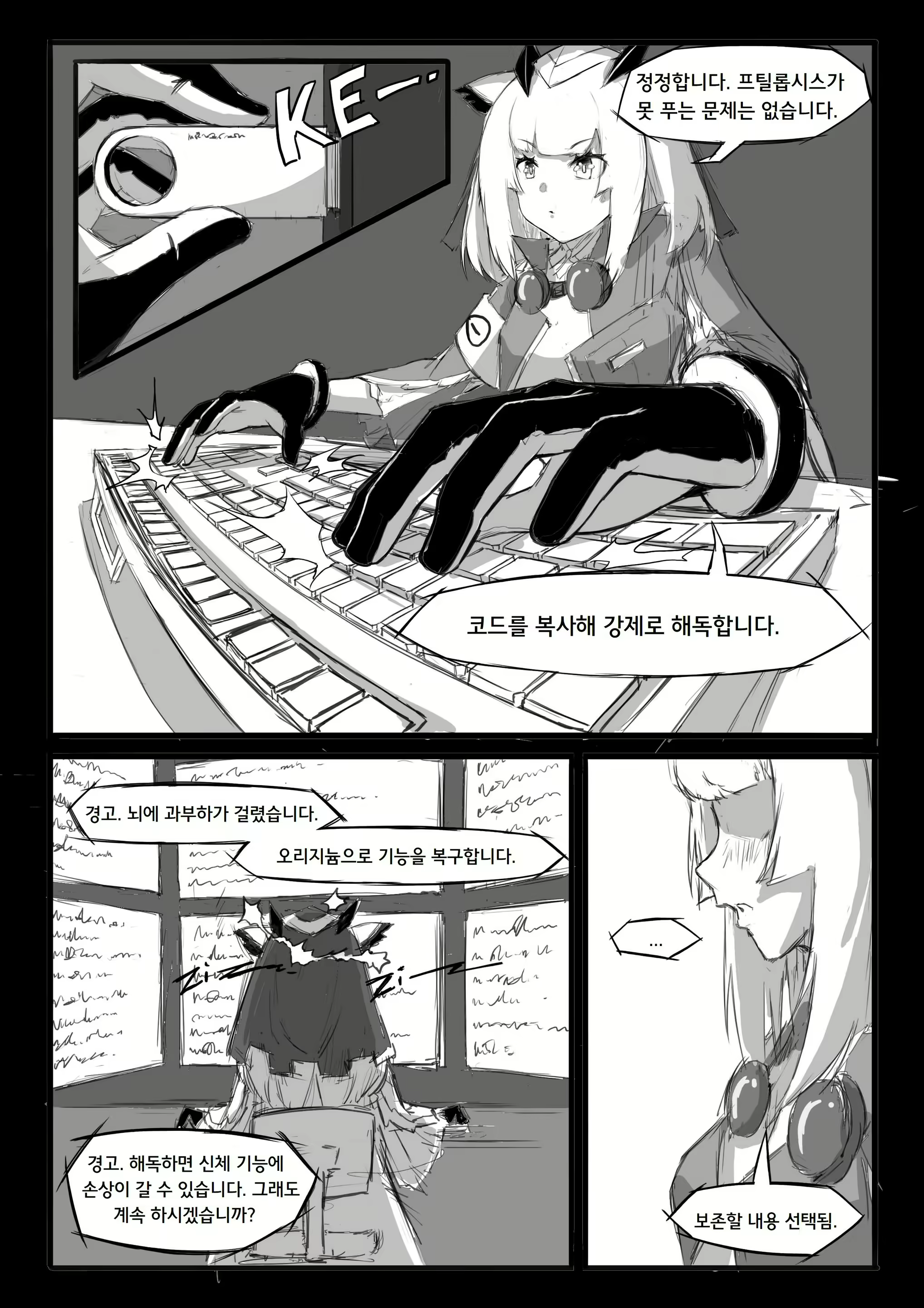 Content 2718739 - 5 페이지