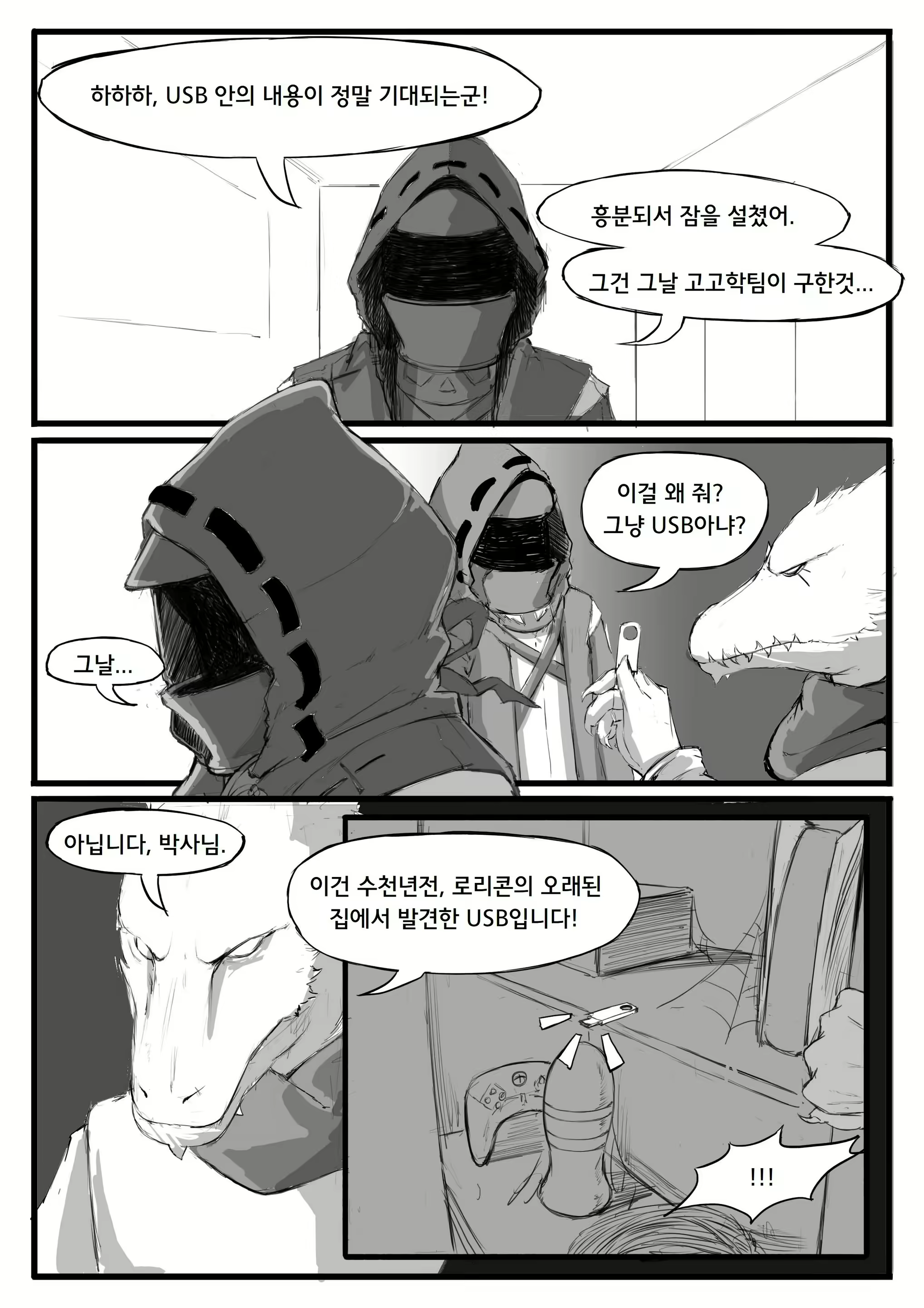 Content 2718739 - 7 페이지