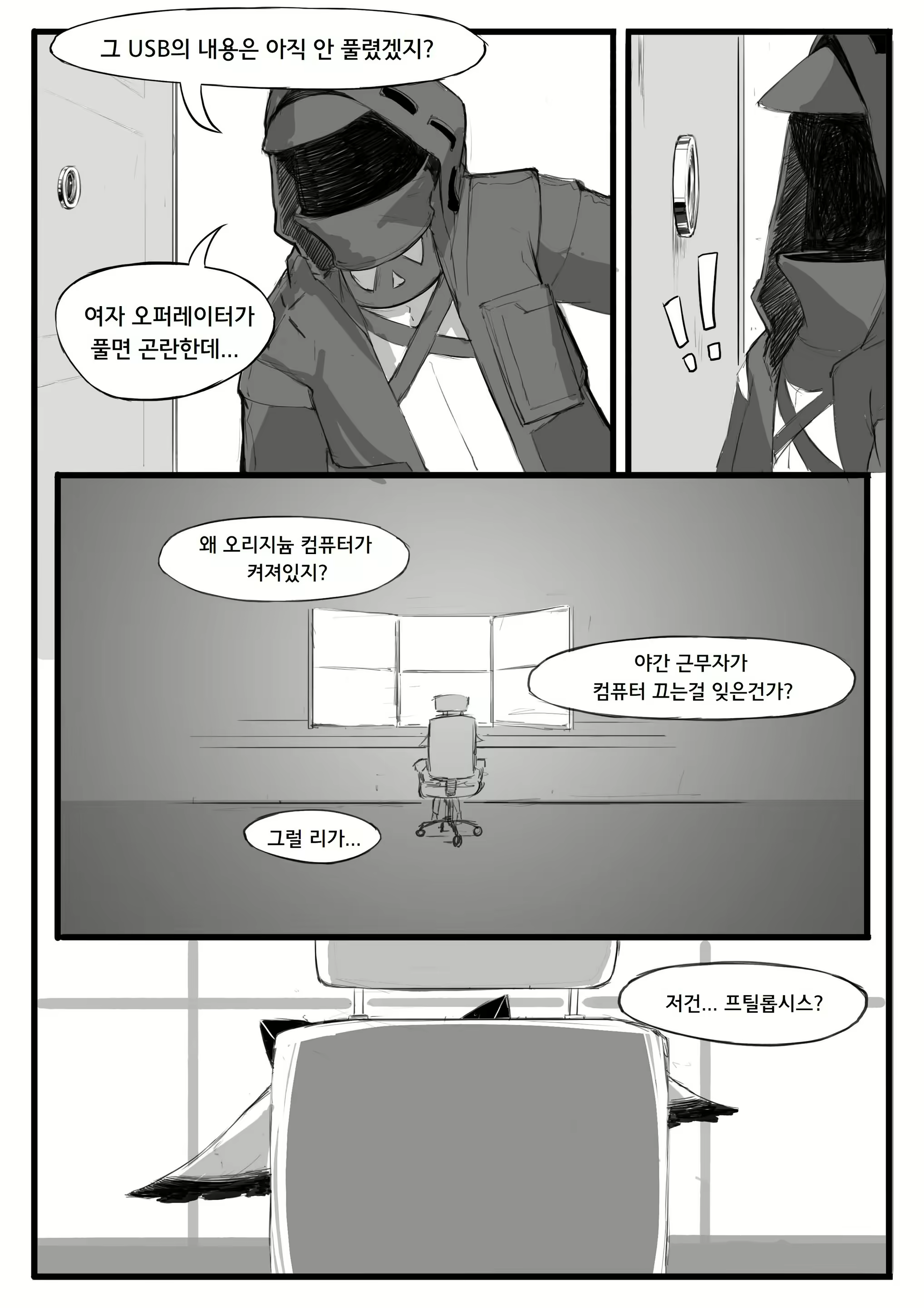 Content 2718739 - 8 페이지