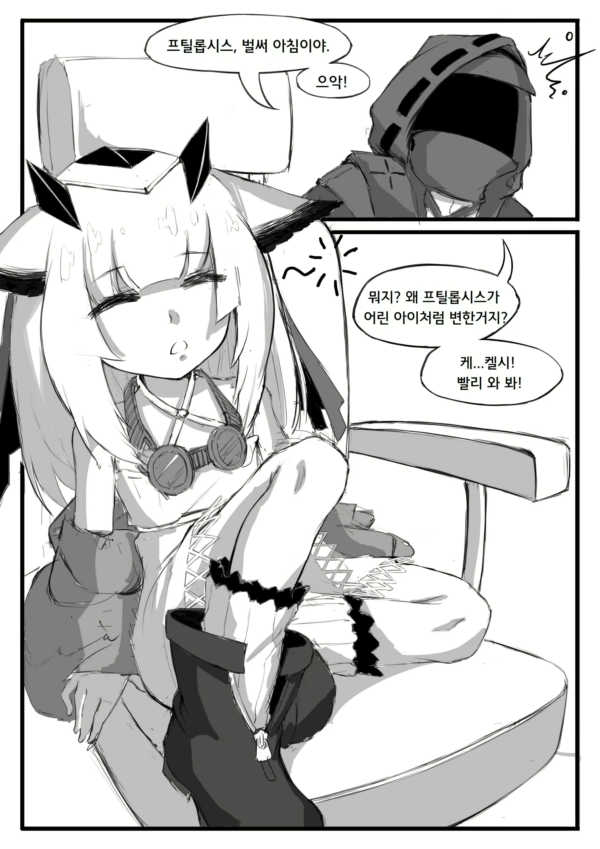 Content 2718739 - 9 페이지