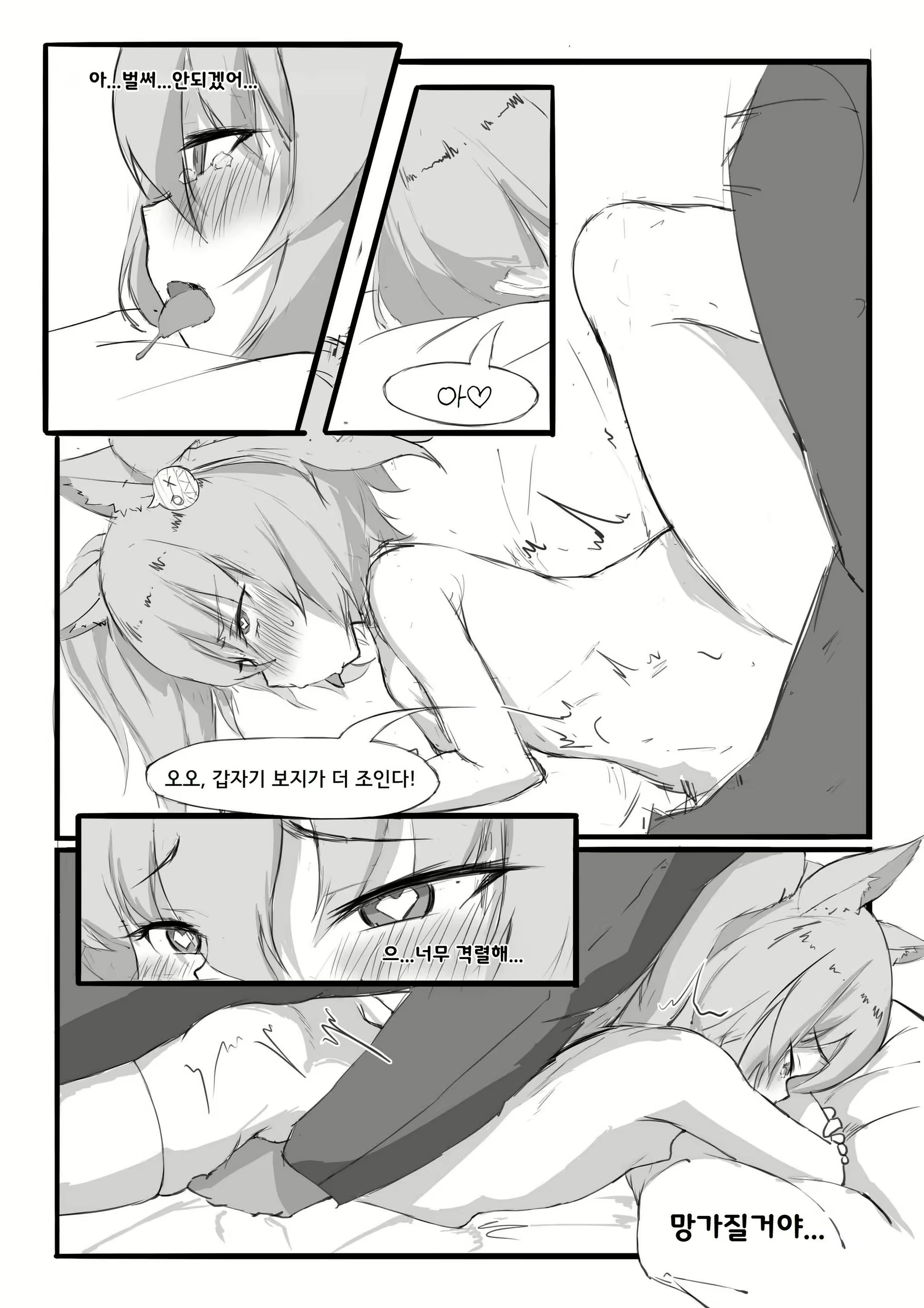 Content 2718742 - 11 페이지