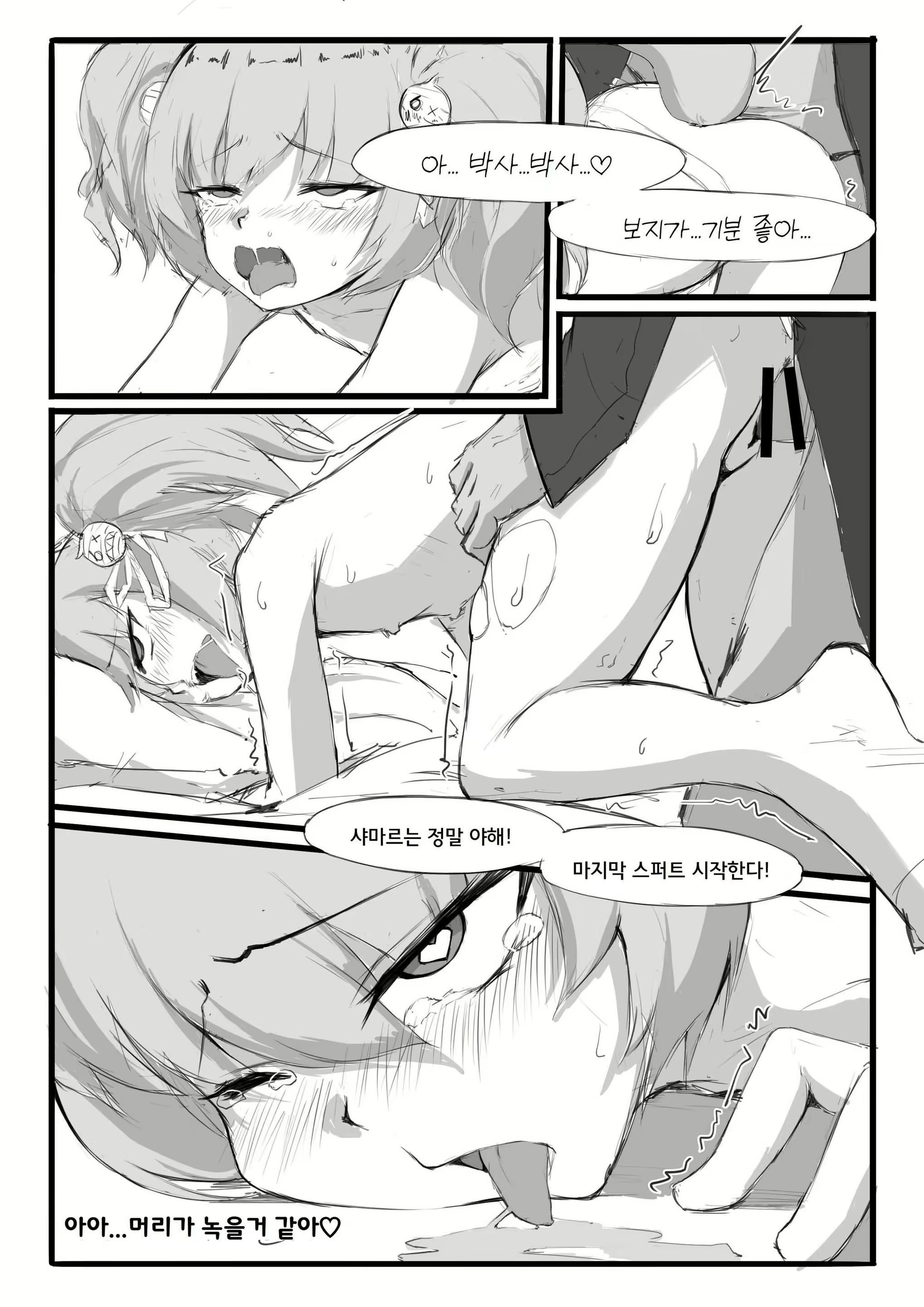 Content 2718742 - 13 페이지