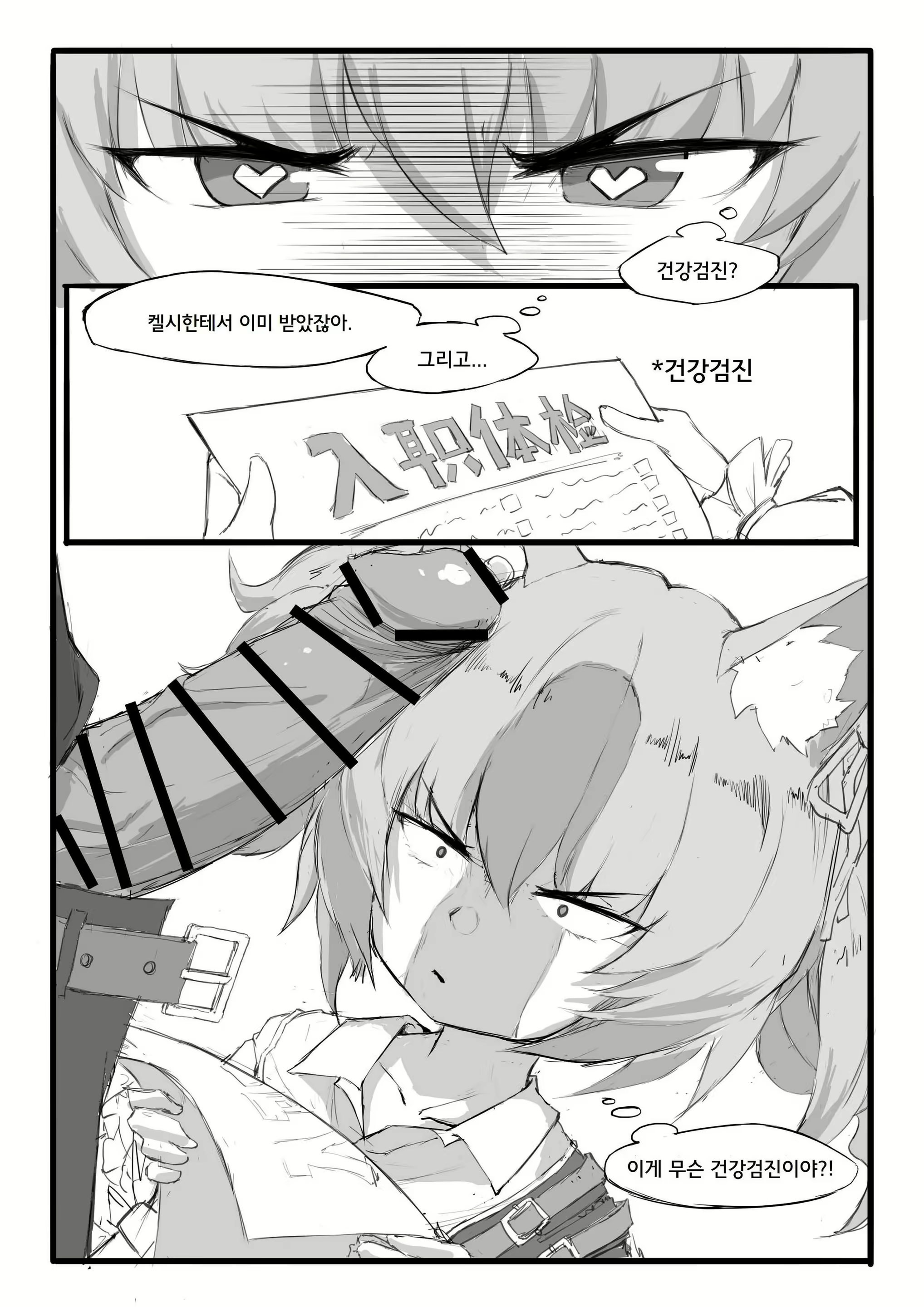 Content 2718742 - 2 페이지
