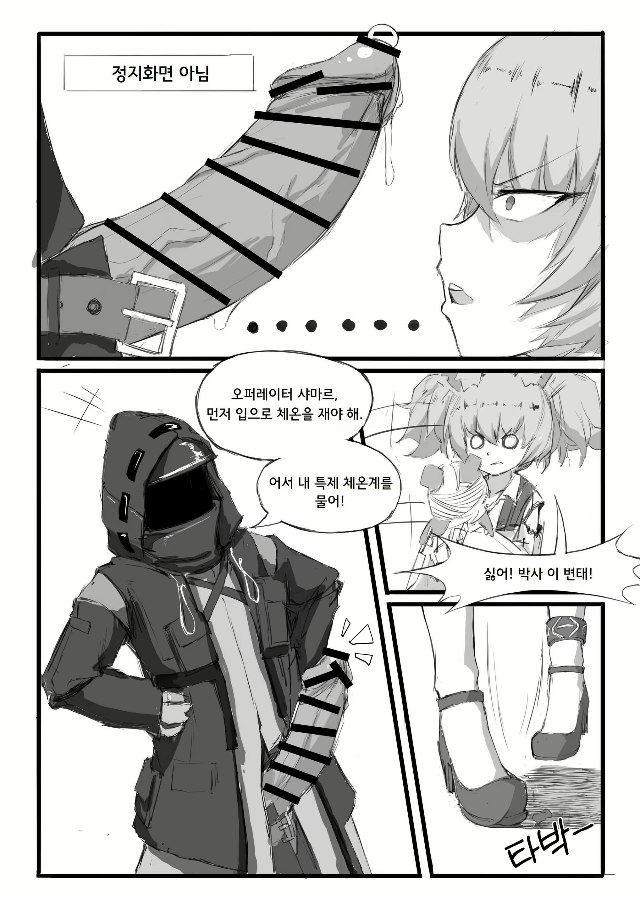Content 2718742 - 3 페이지