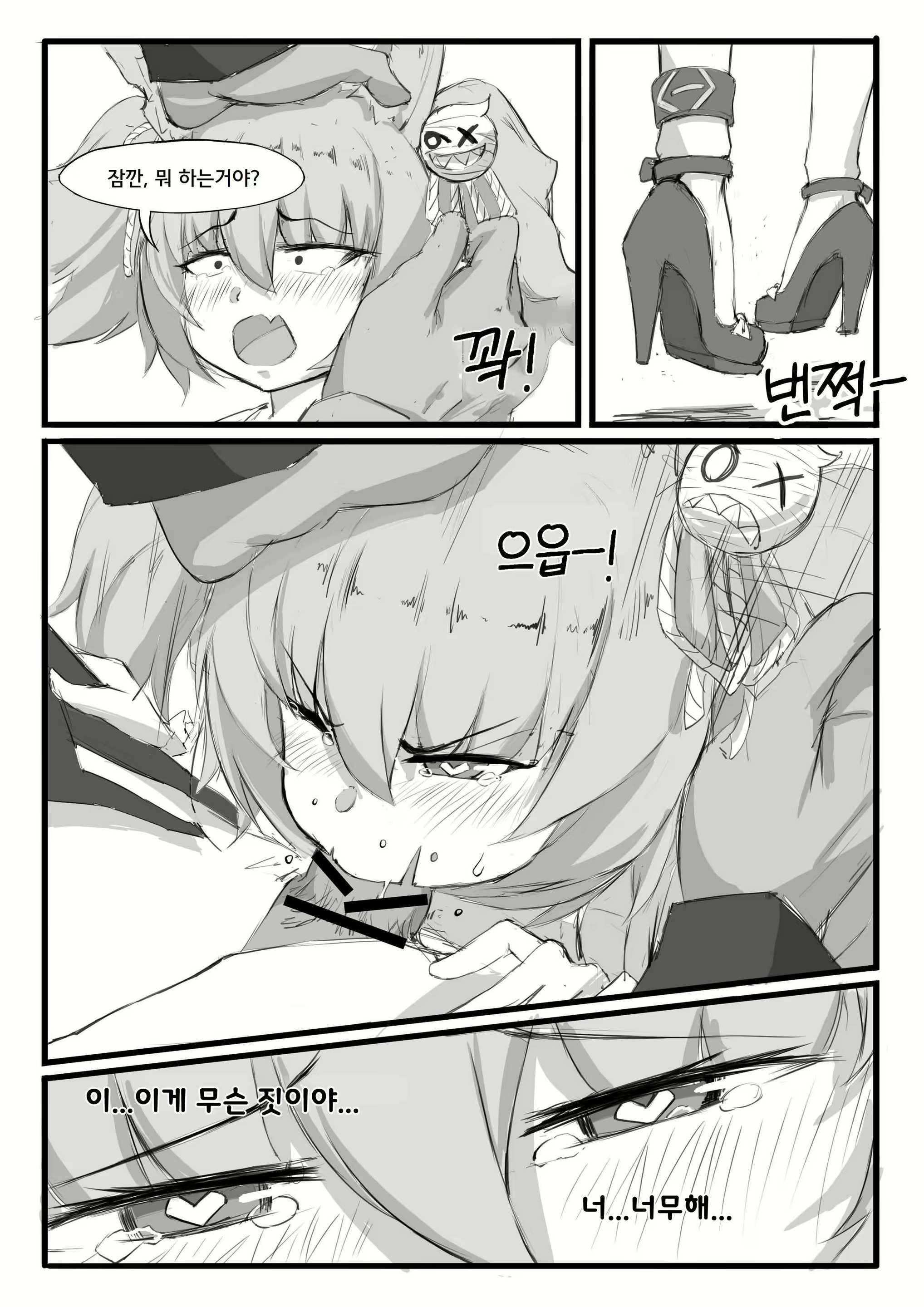 Content 2718742 - 4 페이지