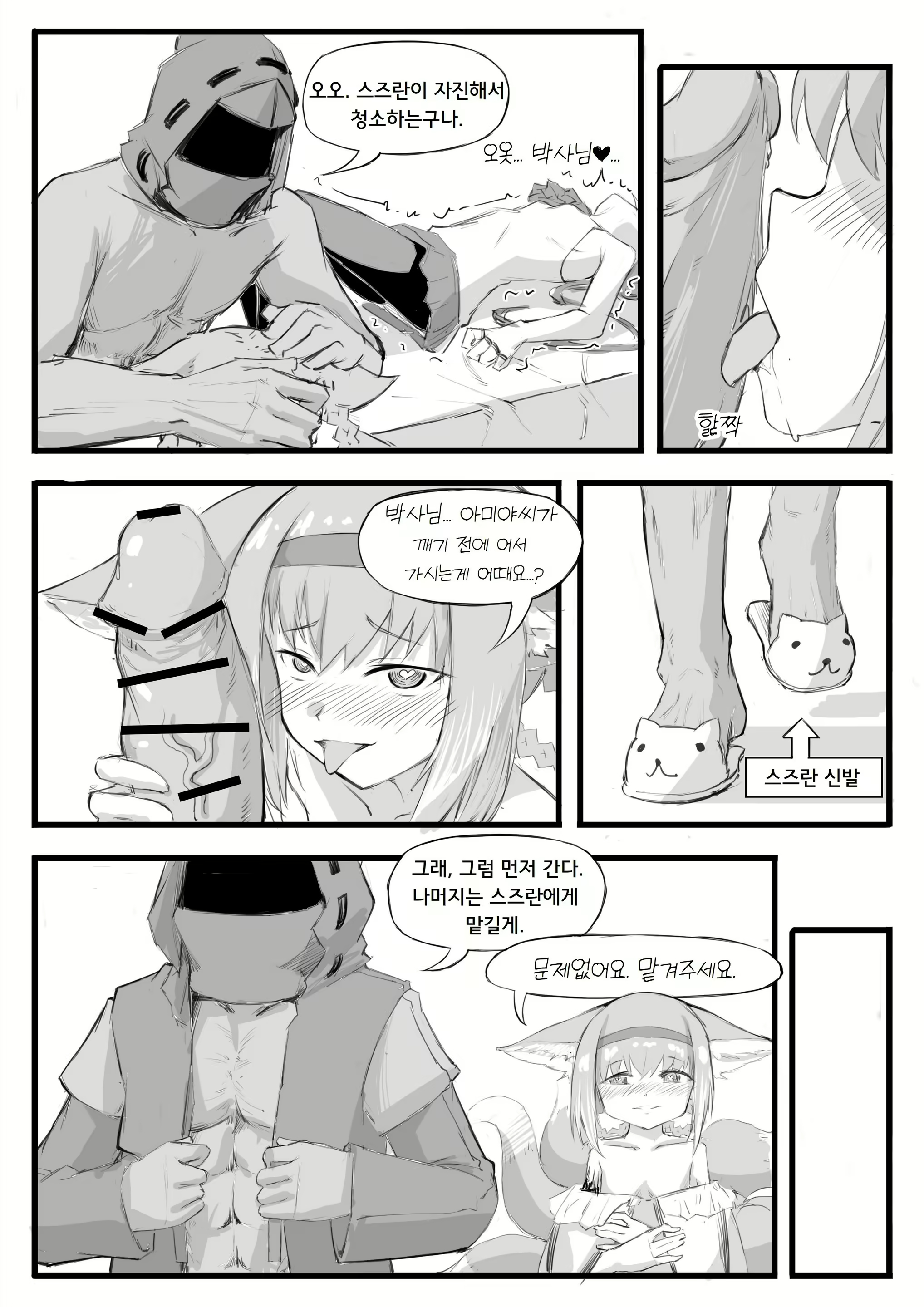 Content 2718744 - 12 페이지