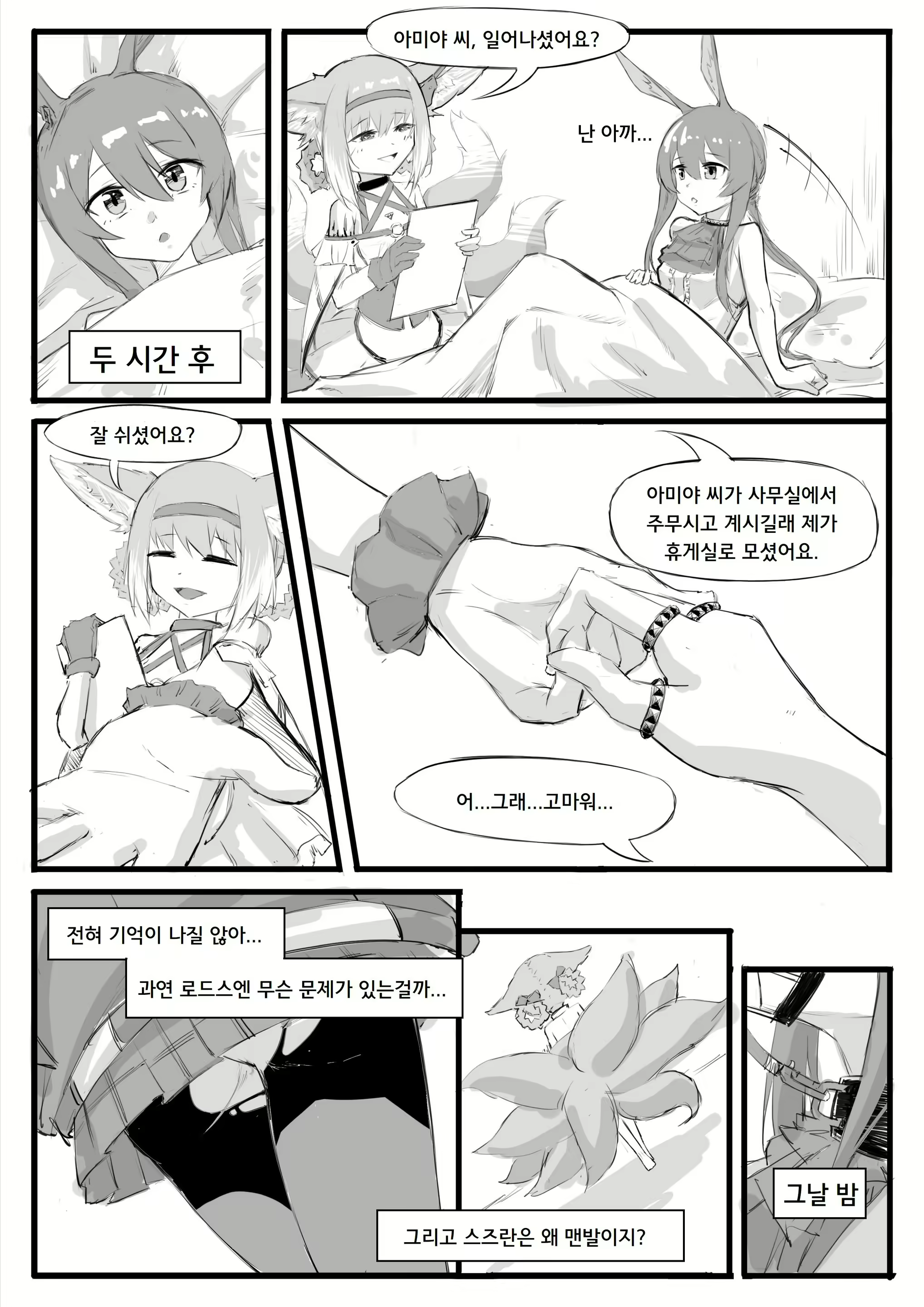 Content 2718744 - 13 페이지