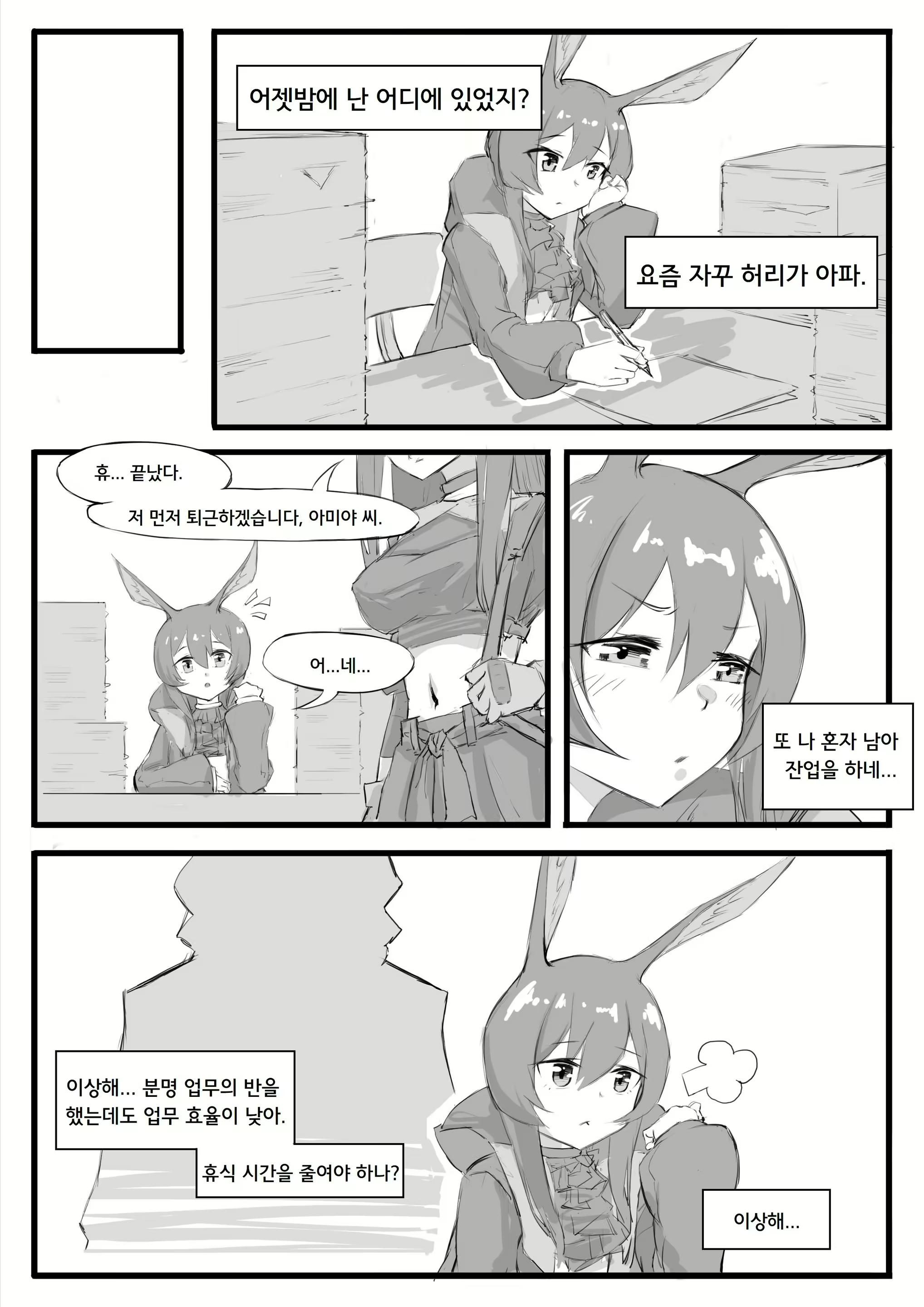 Content 2718744 - 16 페이지