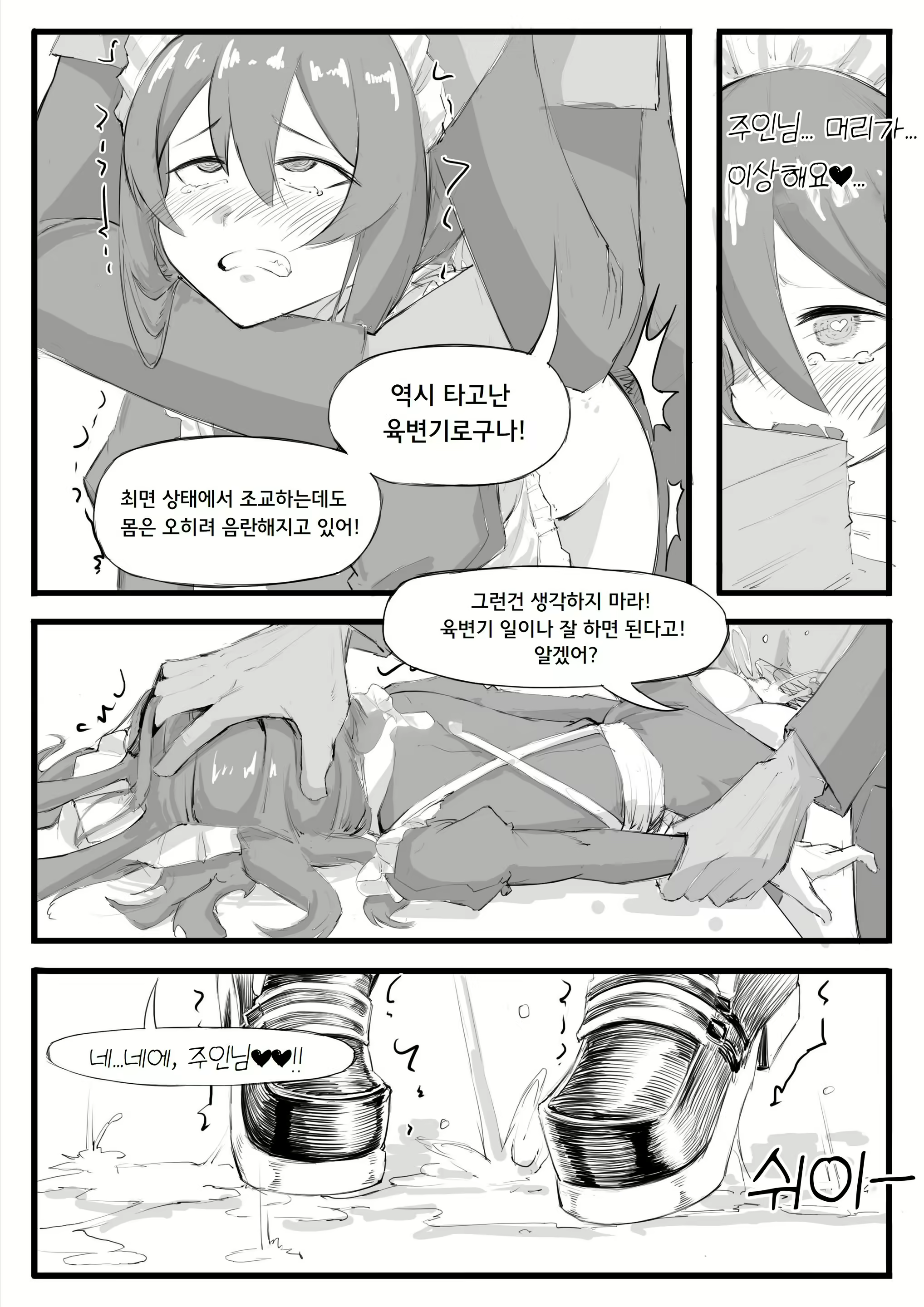 Content 2718744 - 19 페이지