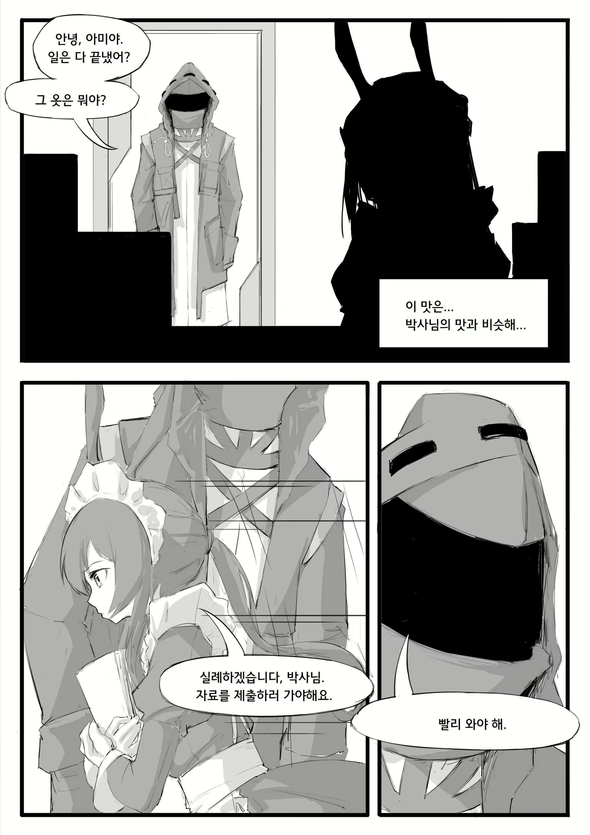 Content 2718744 - 22 페이지