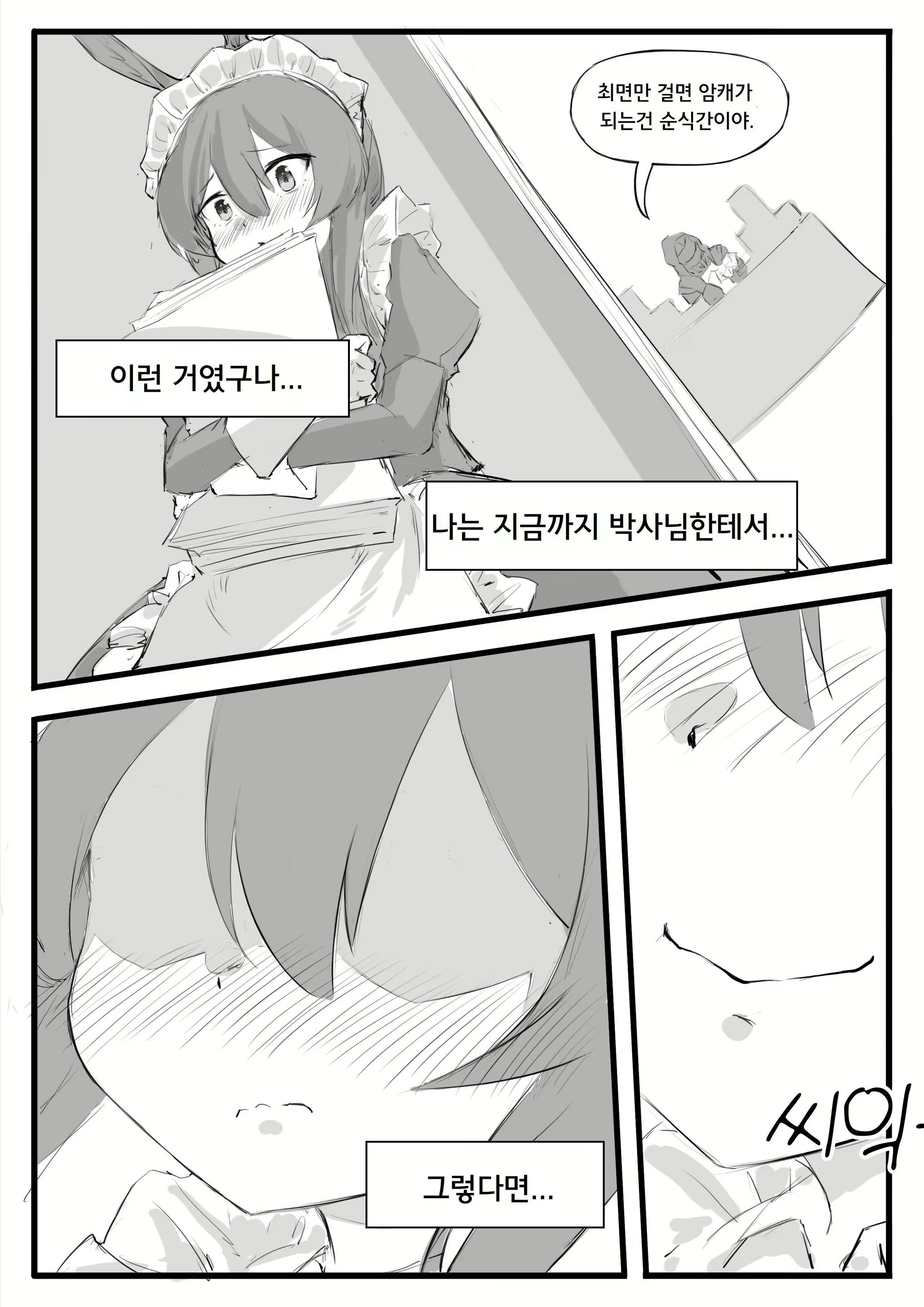 Content 2718744 - 24 페이지