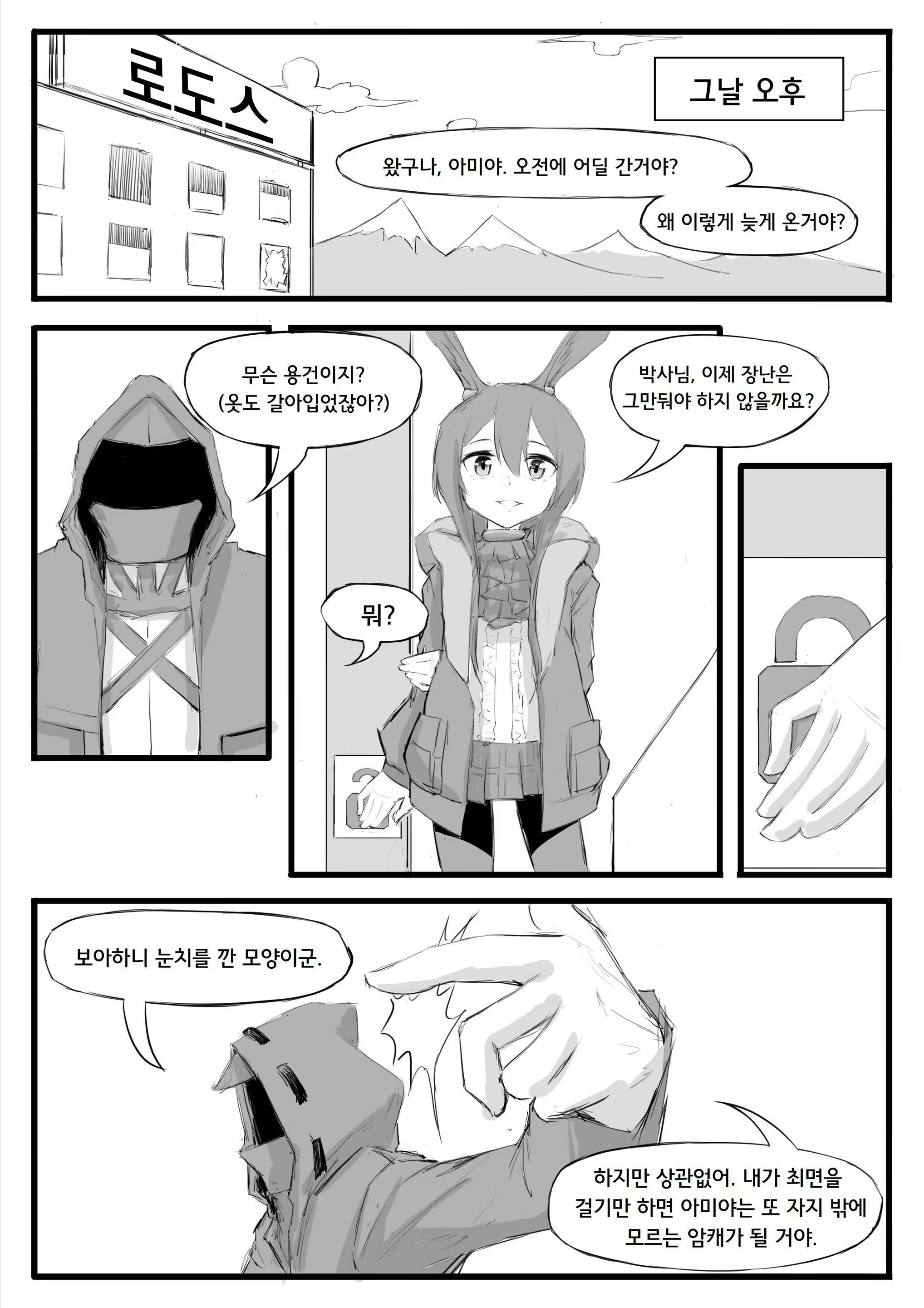 Content 2718744 - 25 페이지