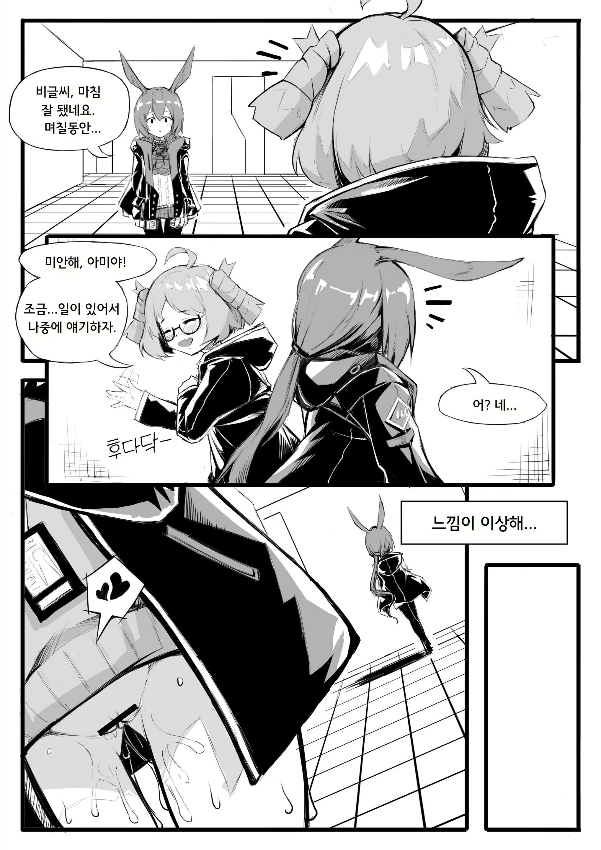 Content 2718744 - 4 페이지