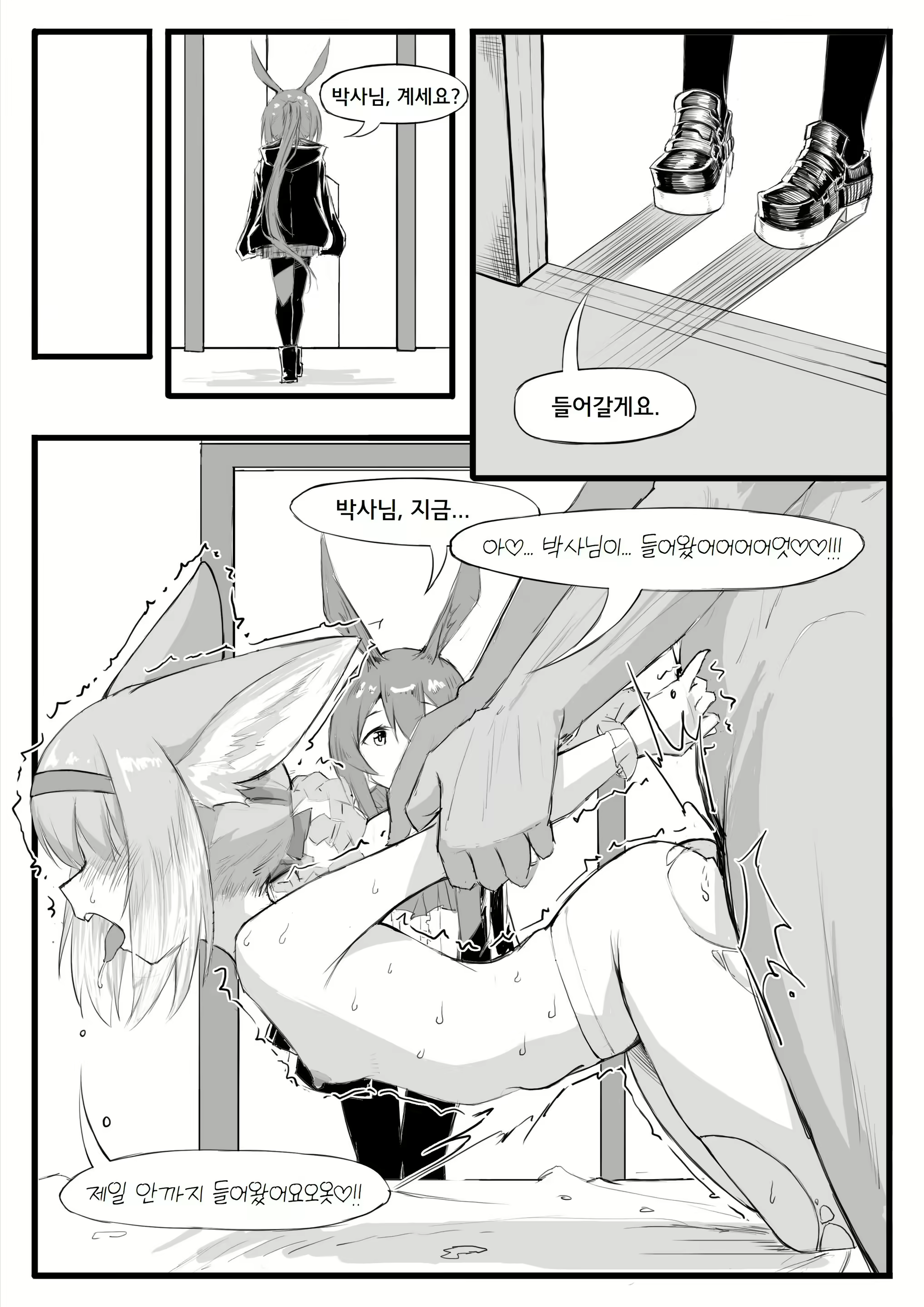 Content 2718744 - 5 페이지