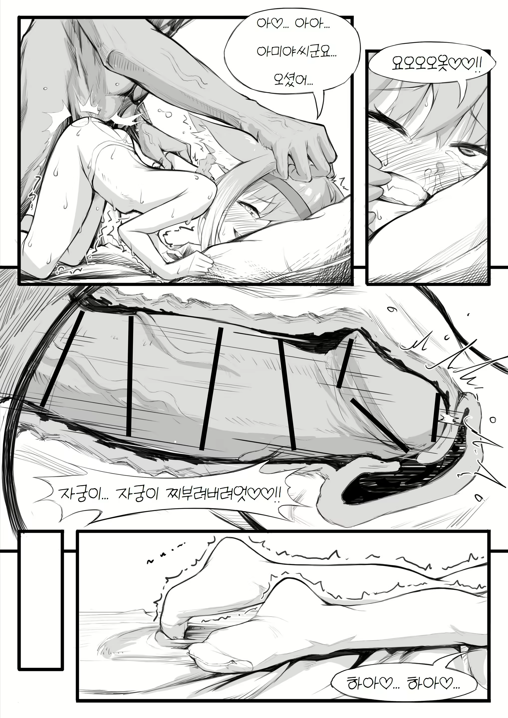 Content 2718744 - 6 페이지