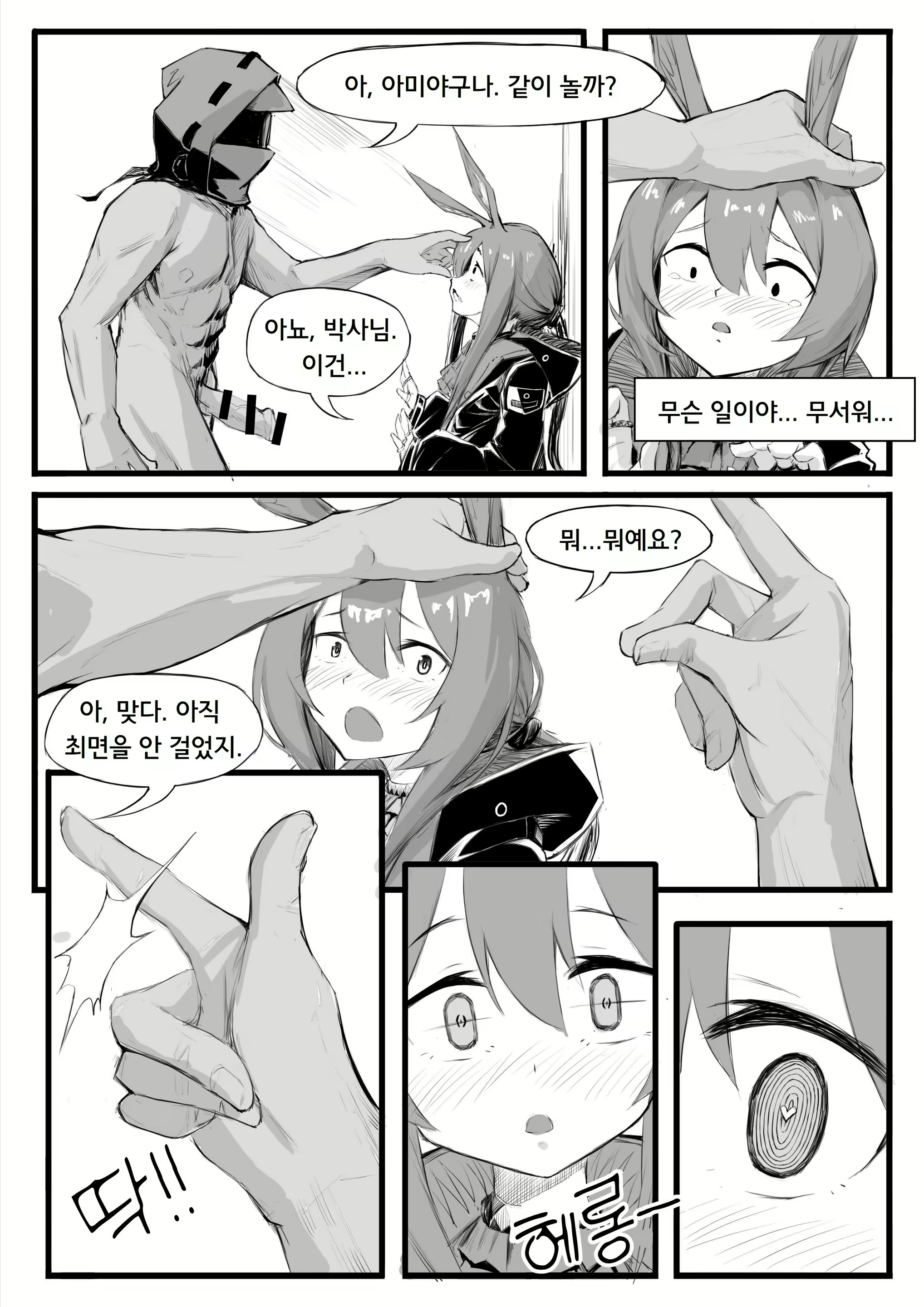 Content 2718744 - 7 페이지