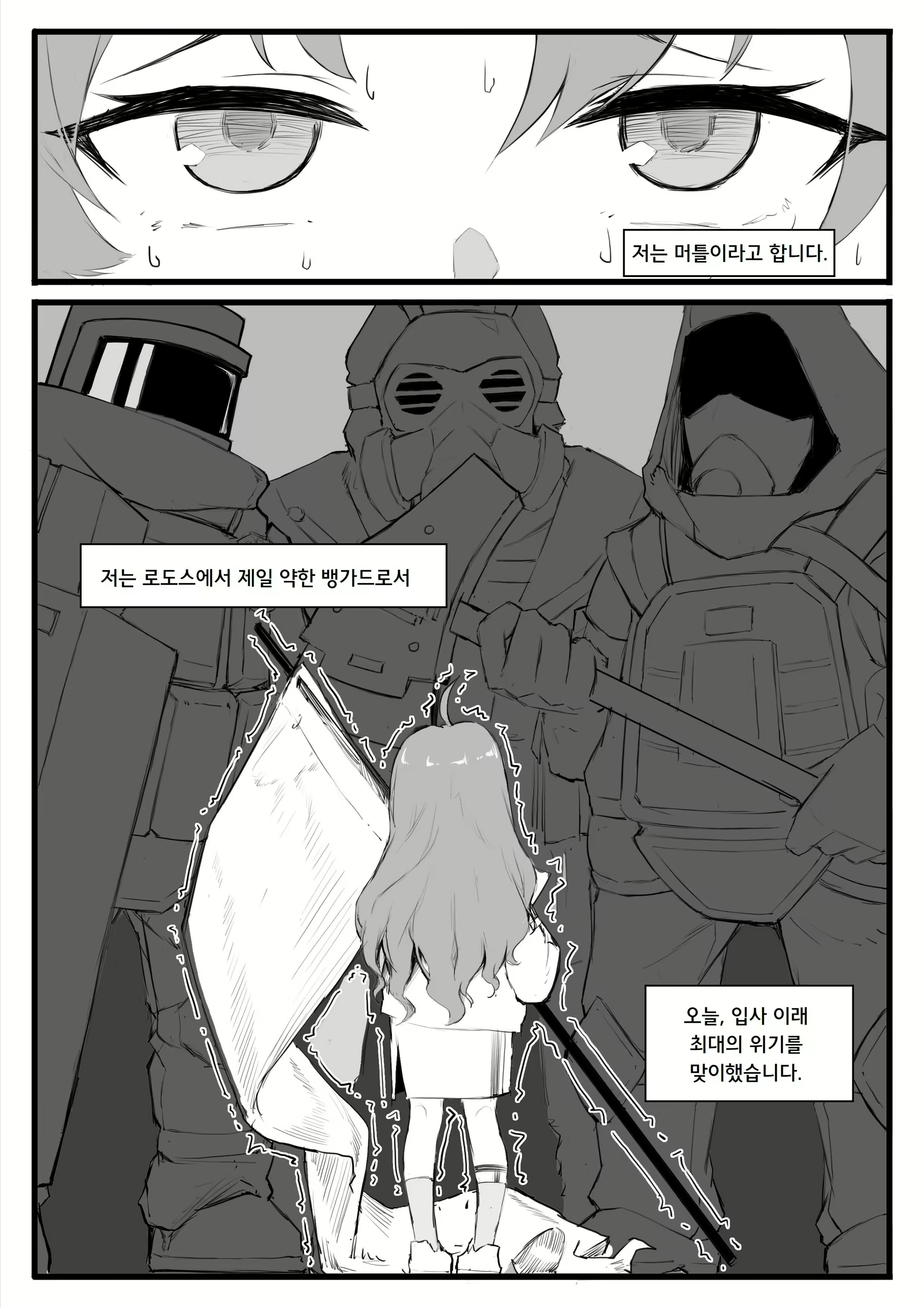 Content 2718745 - 2 페이지