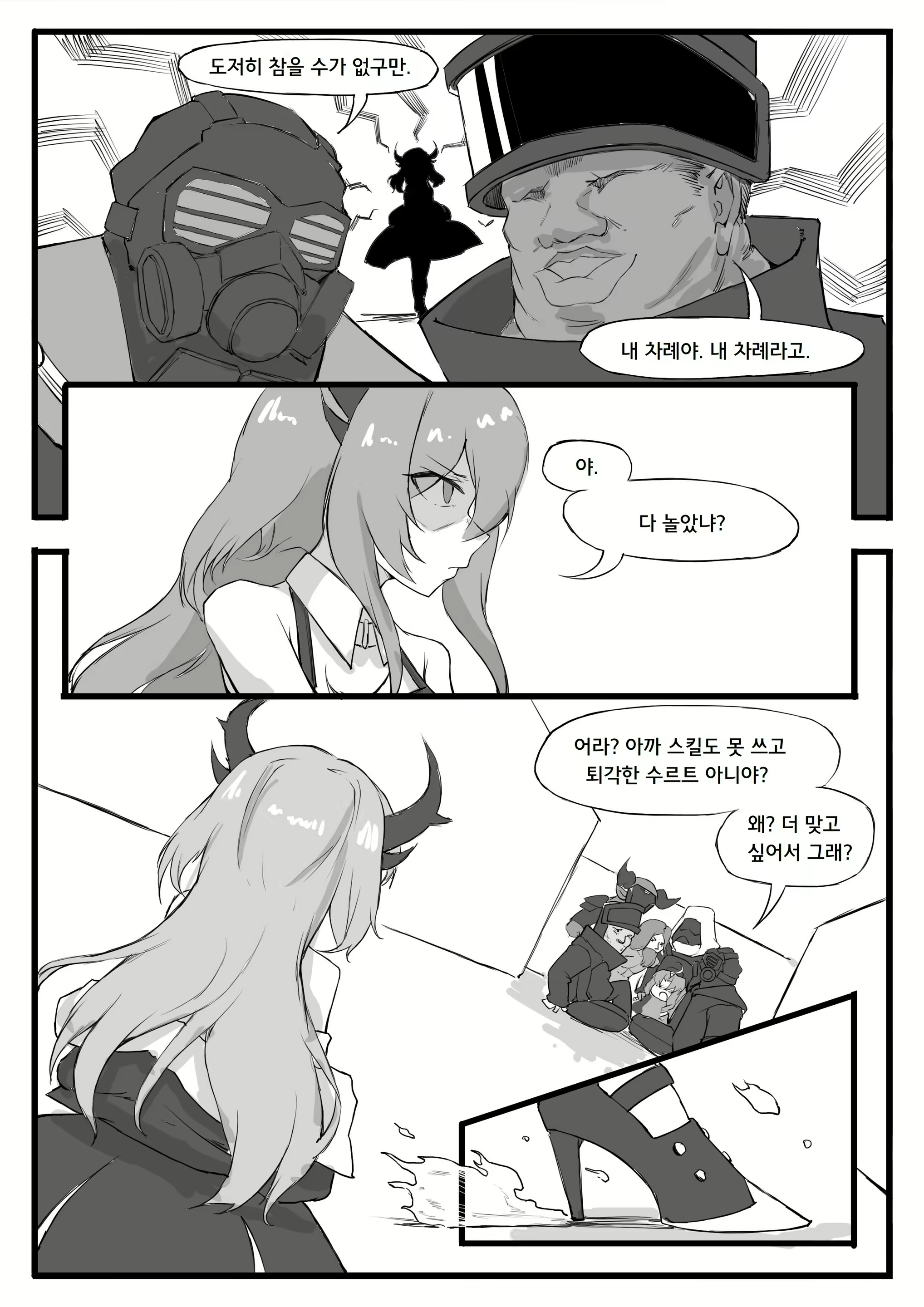 Content 2718745 - 20 페이지