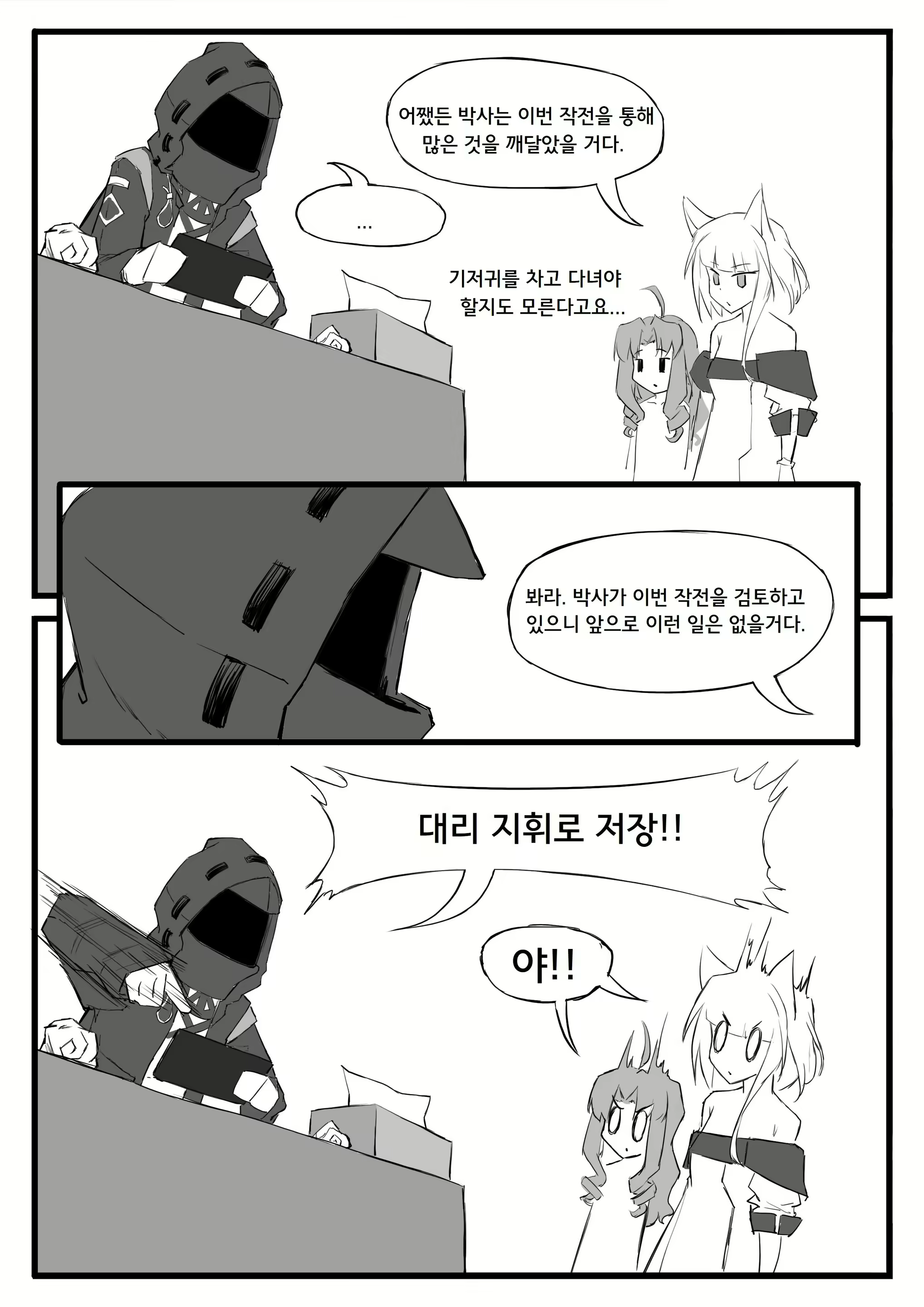Content 2718745 - 23 페이지